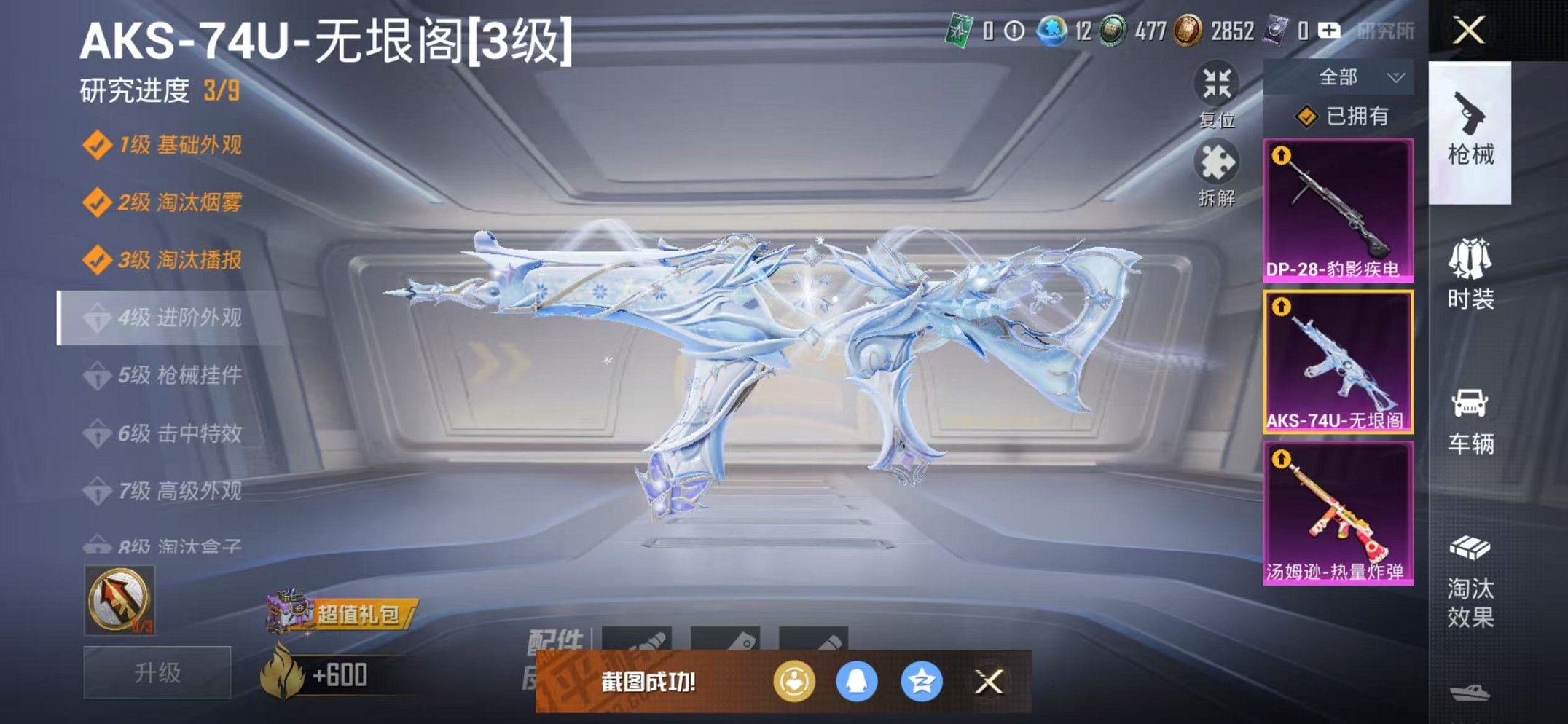 HPCMW3451181和平精英账号详情图18