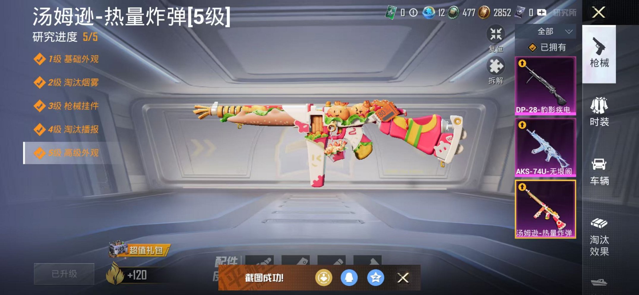 HPCMW3451181和平精英账号详情图19