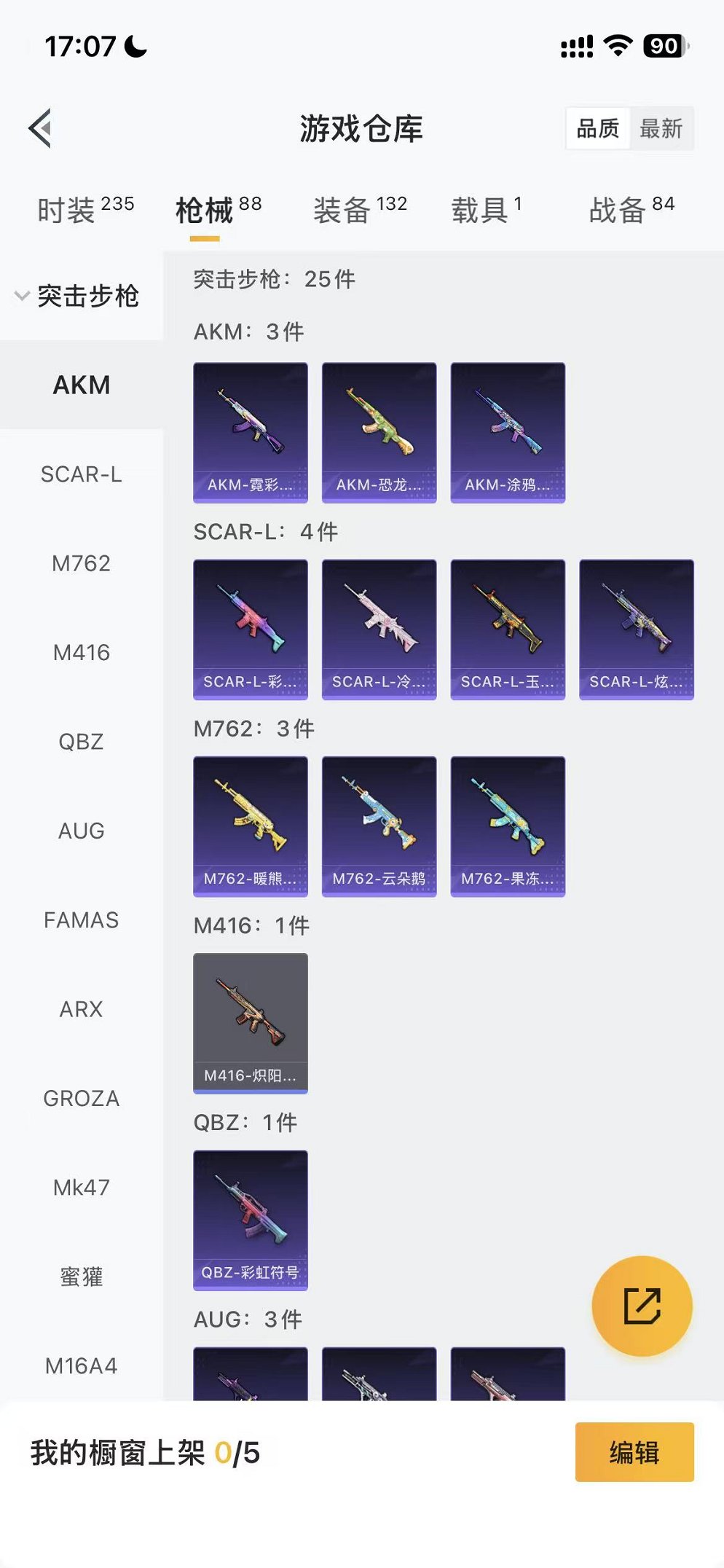 HPCMW3451181和平精英账号详情图22