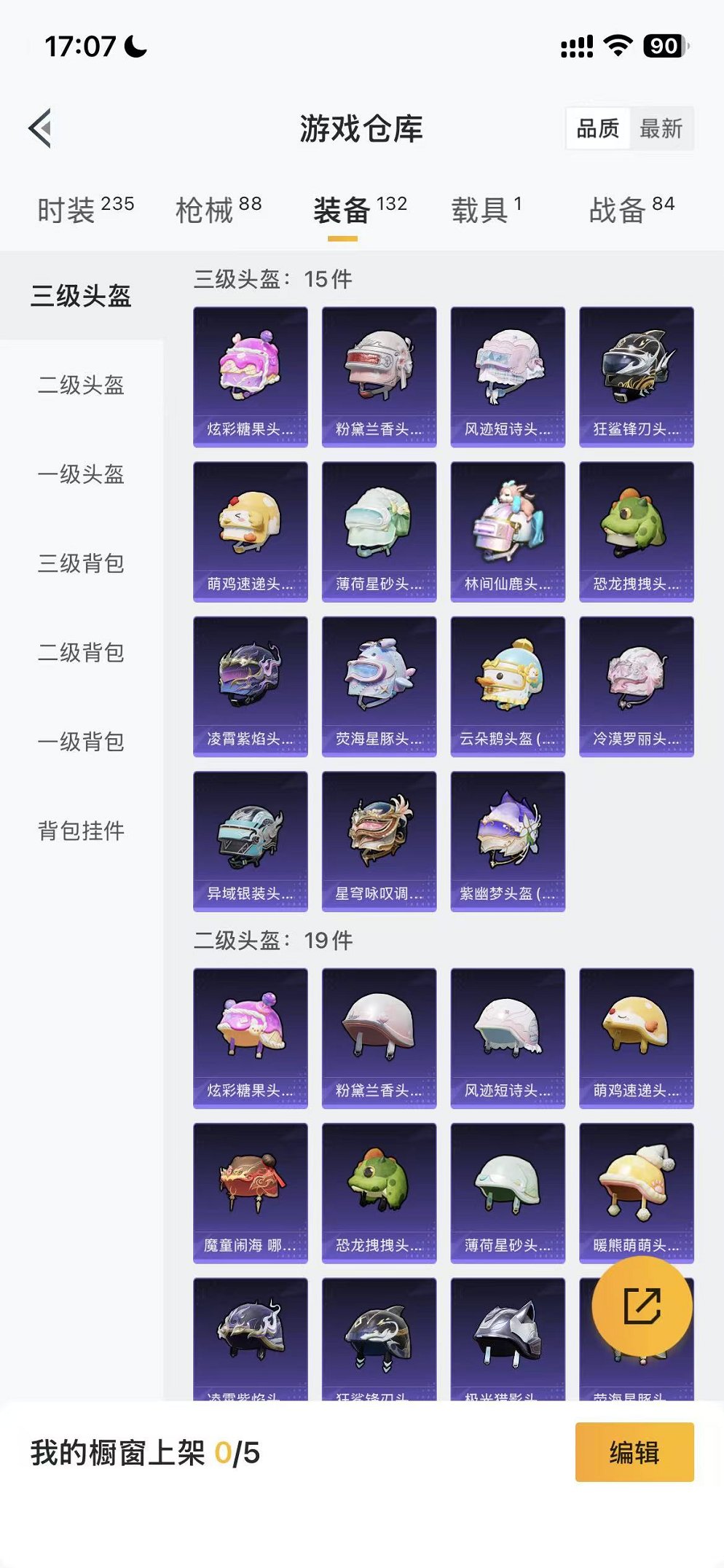 HPCMW3451181和平精英账号详情图23