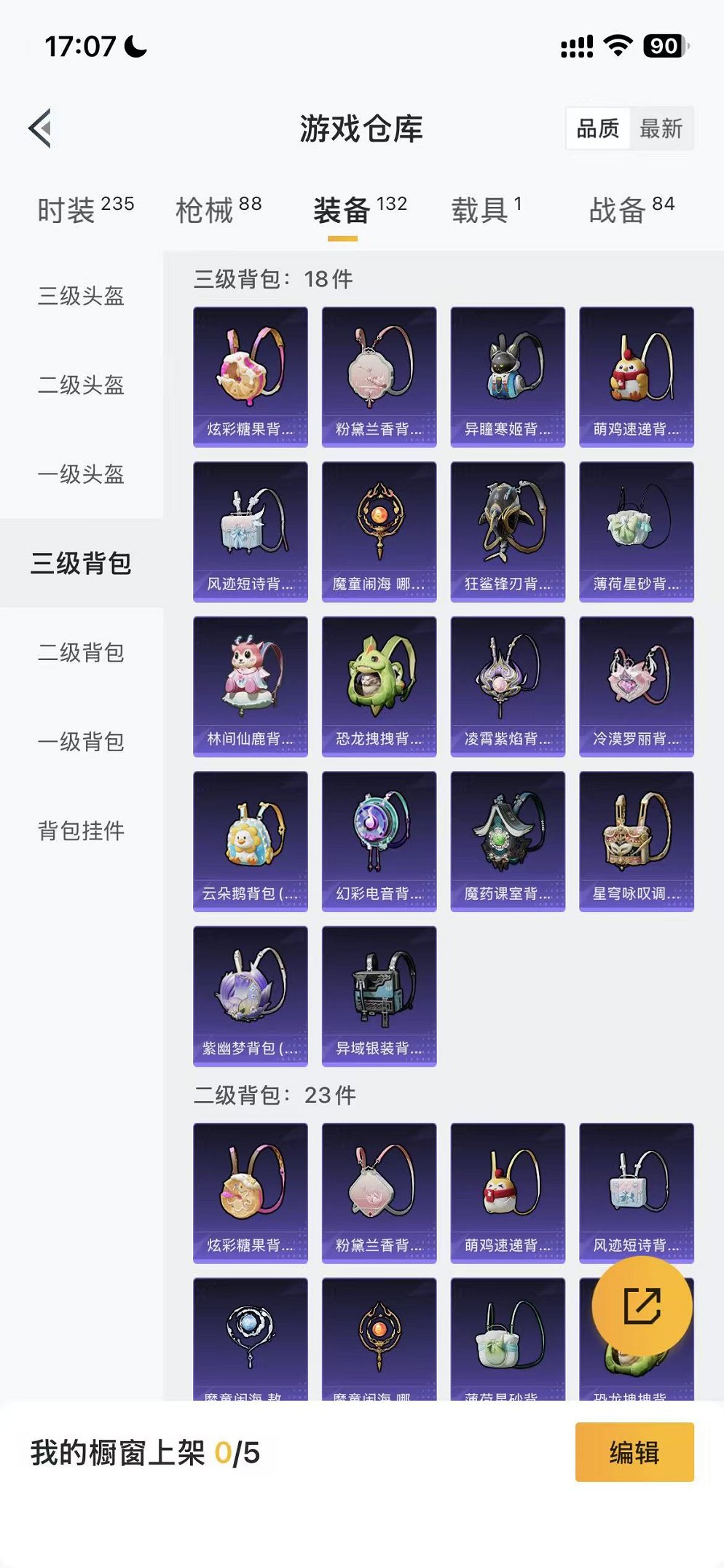 HPCMW3451181和平精英账号详情图24