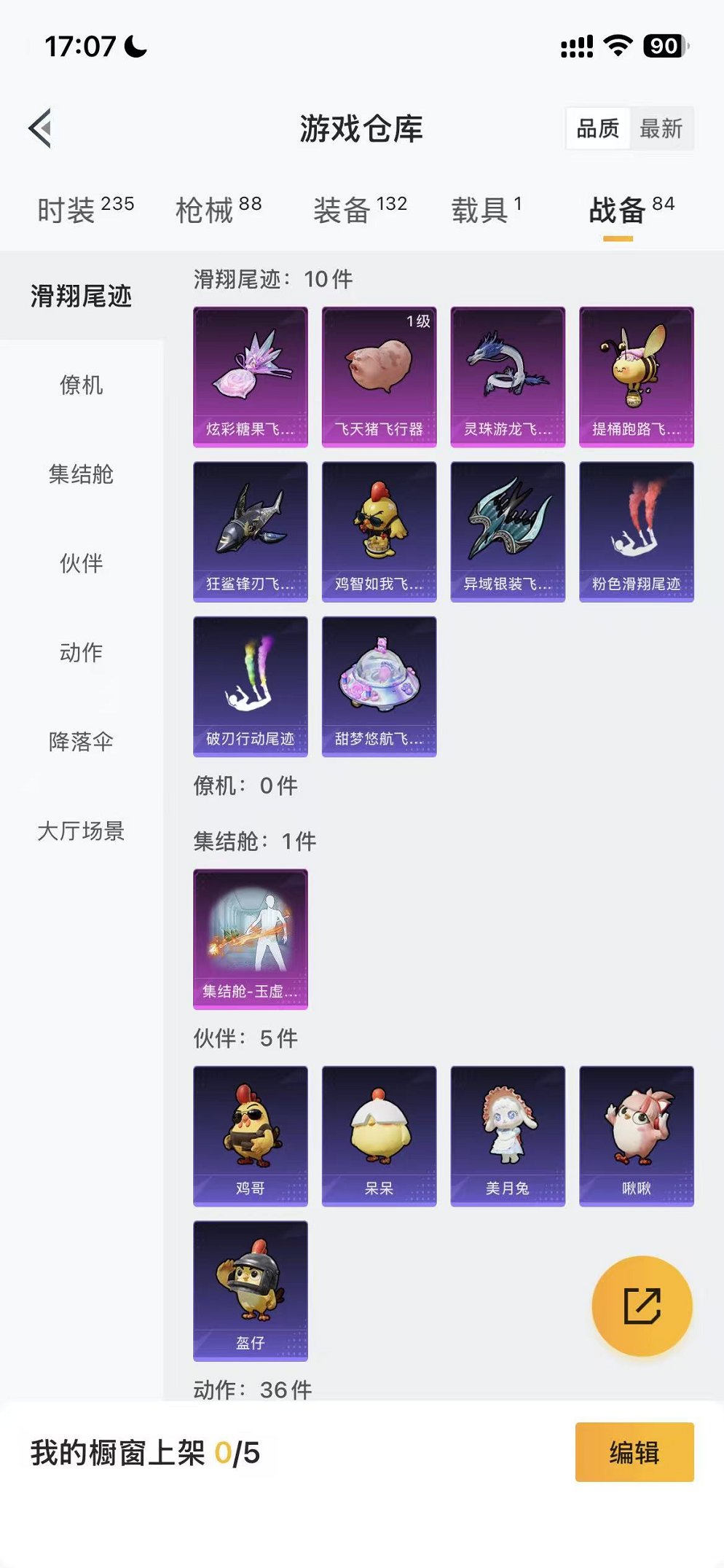 HPCMW3451181和平精英账号详情图26