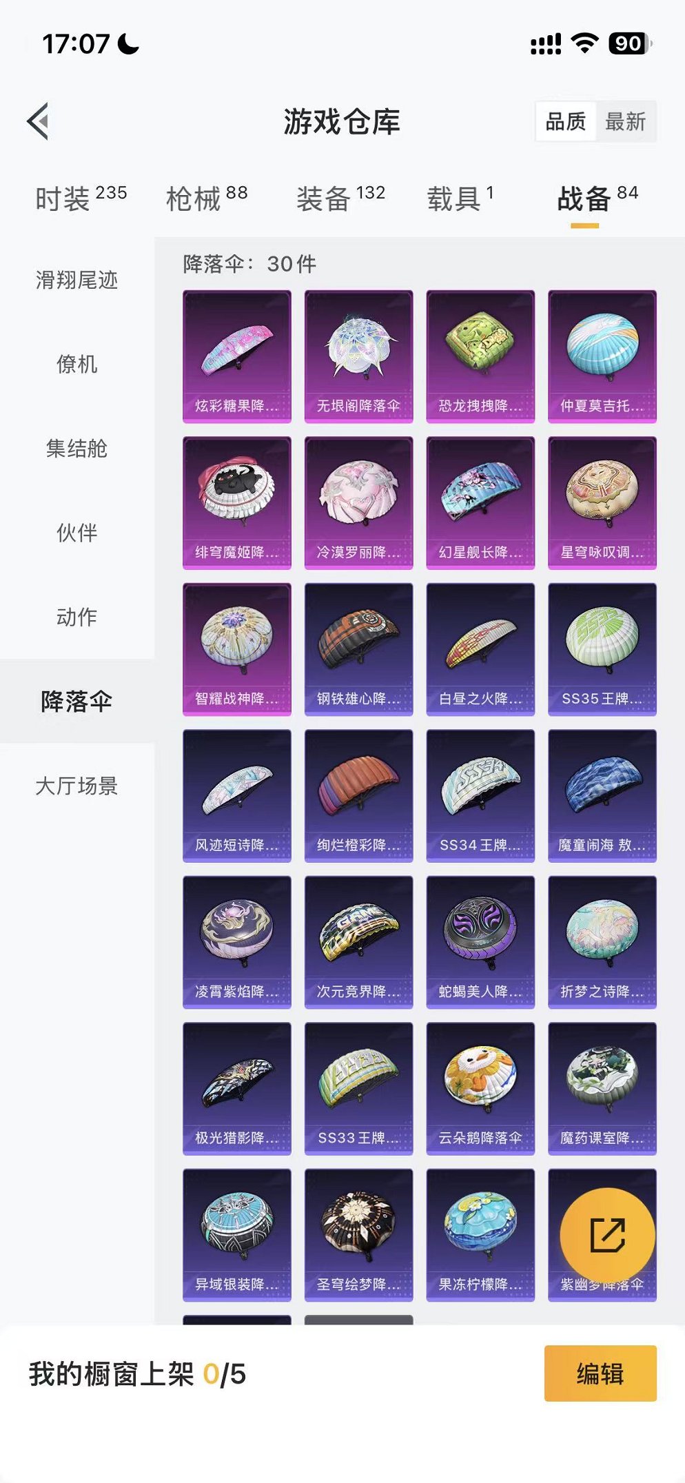 HPCMW3451181和平精英账号详情图27