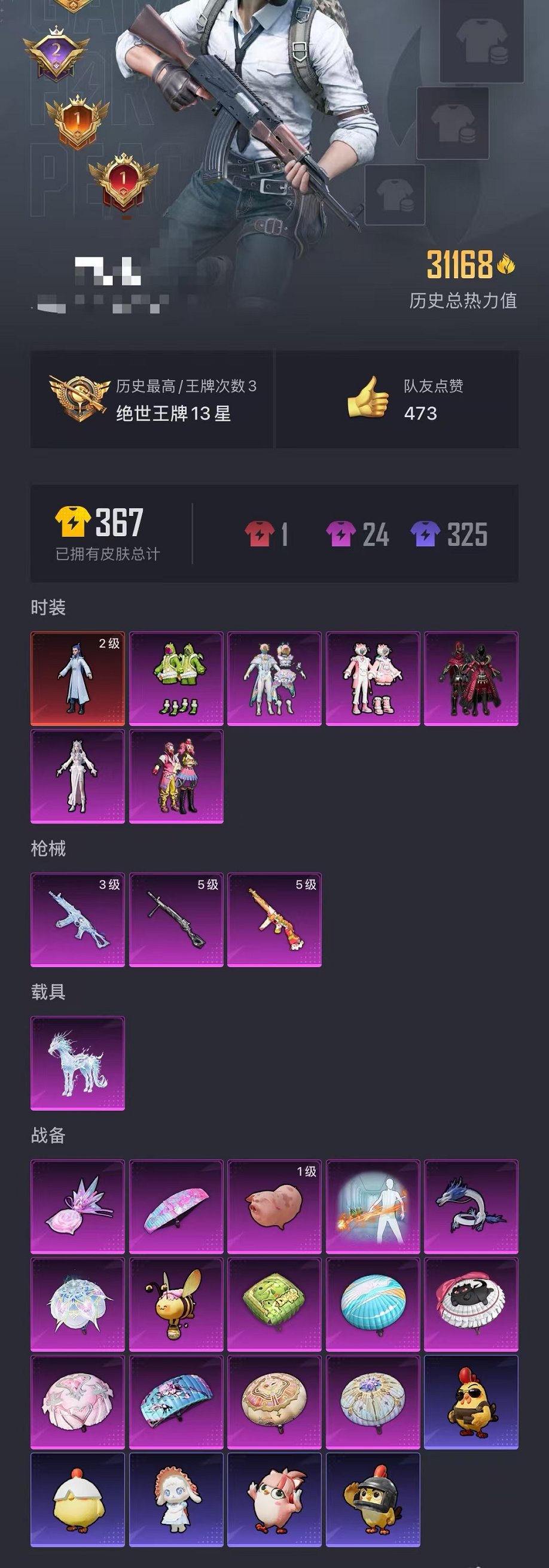 HPCMW3451181和平精英账号详情图28