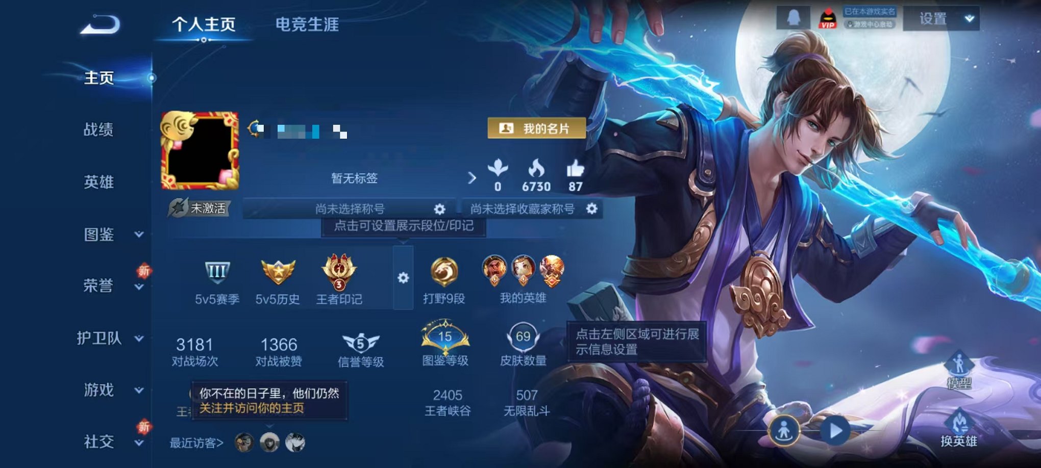 王者荣耀账号安卓QQ99英雄-69皮肤-可二次【至尊宝 69皮肤q等级45可秒换绑】安卓QQ-99英雄-69皮肤【史诗皮