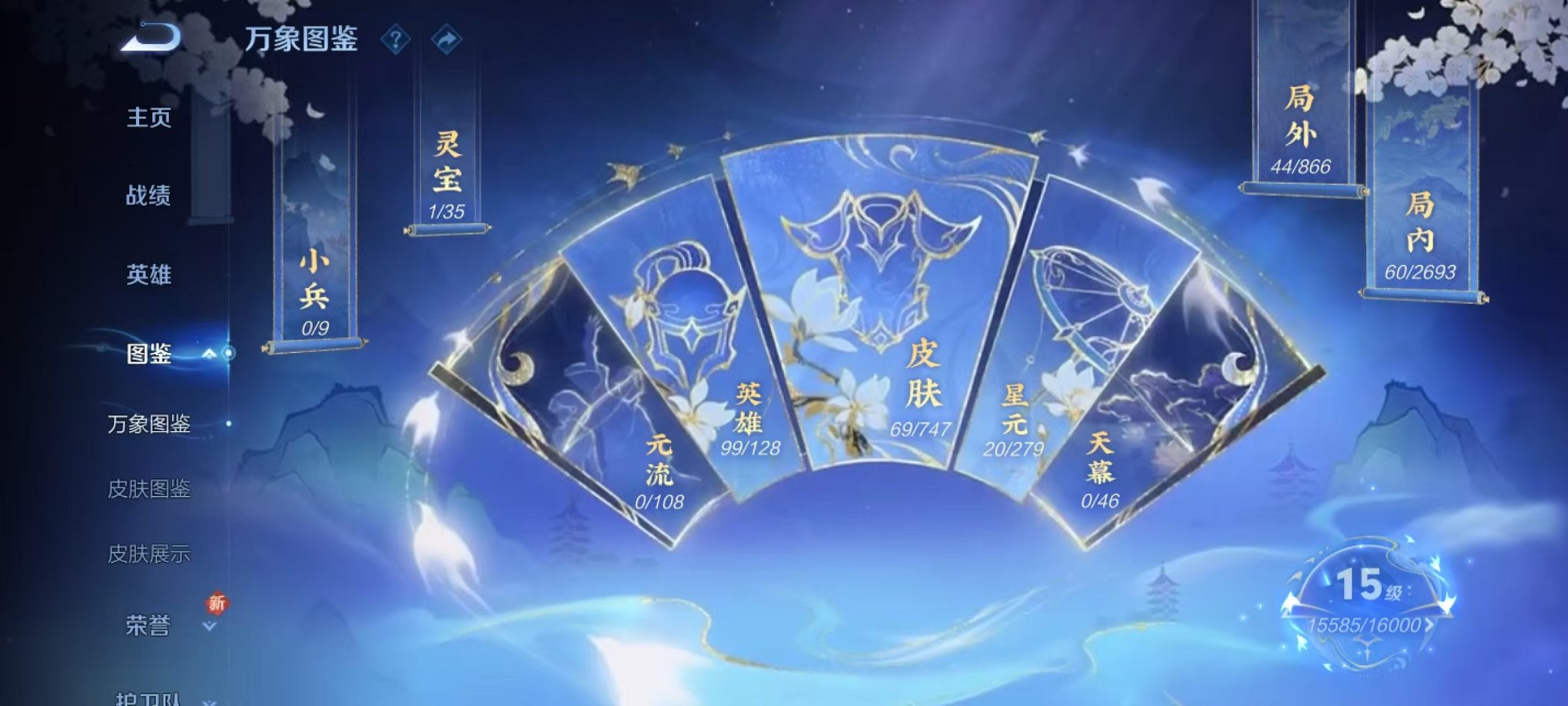 WZCMW3474262王者荣耀账号详情图3