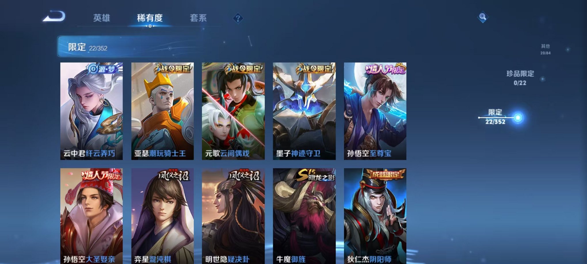 WZCMW3474262王者荣耀账号详情图5