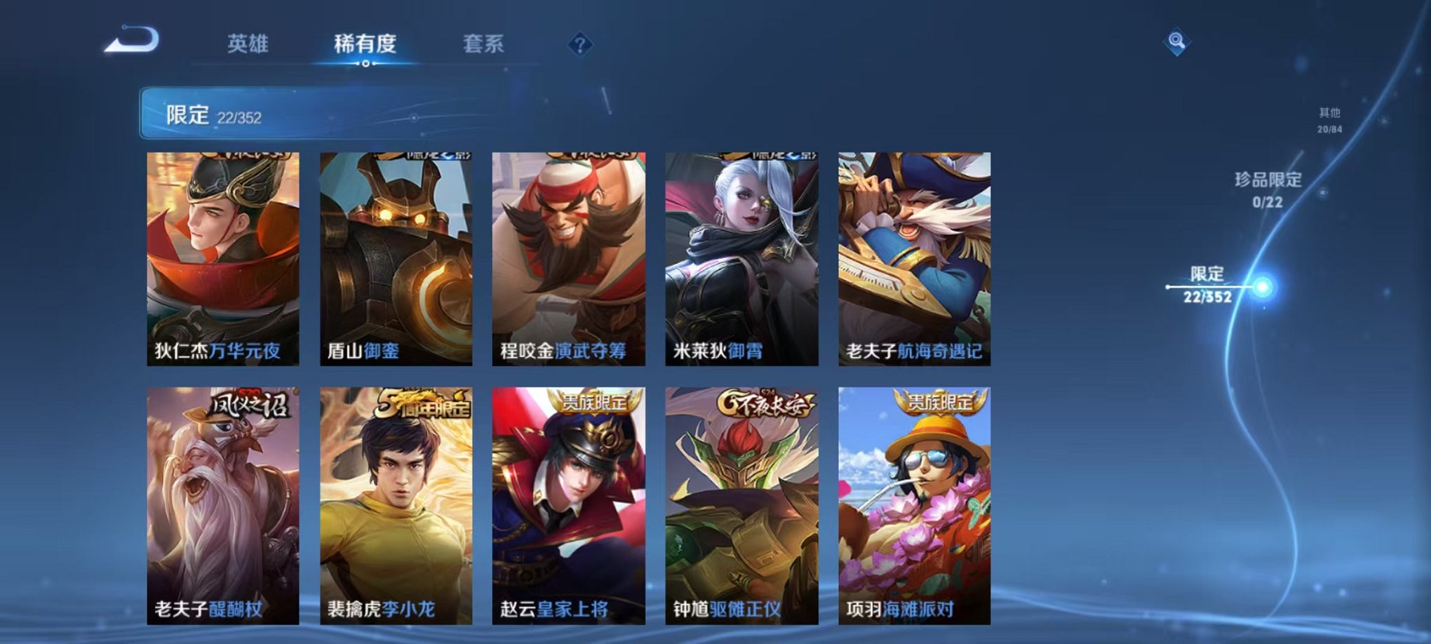 WZCMW3474262王者荣耀账号详情图6