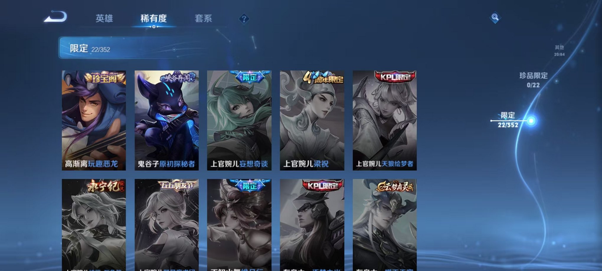 WZCMW3474262王者荣耀账号详情图7