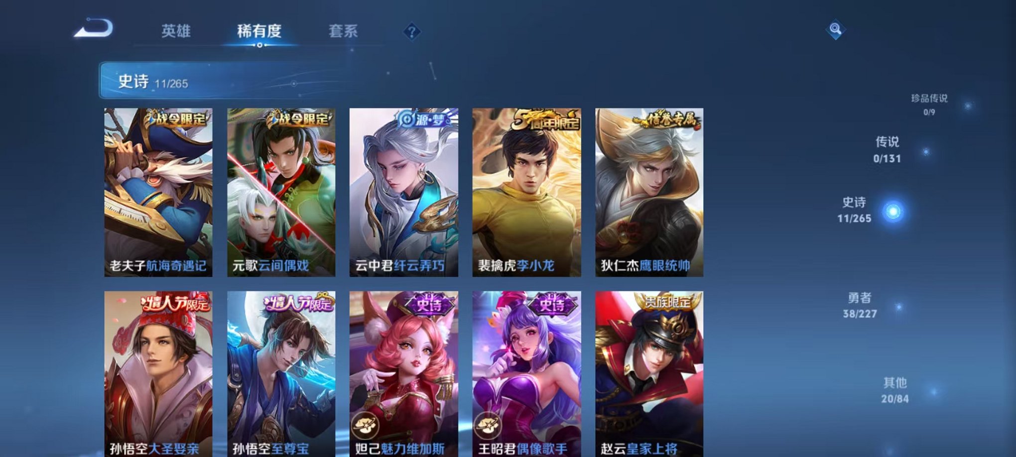 WZCMW3474262王者荣耀账号详情图8