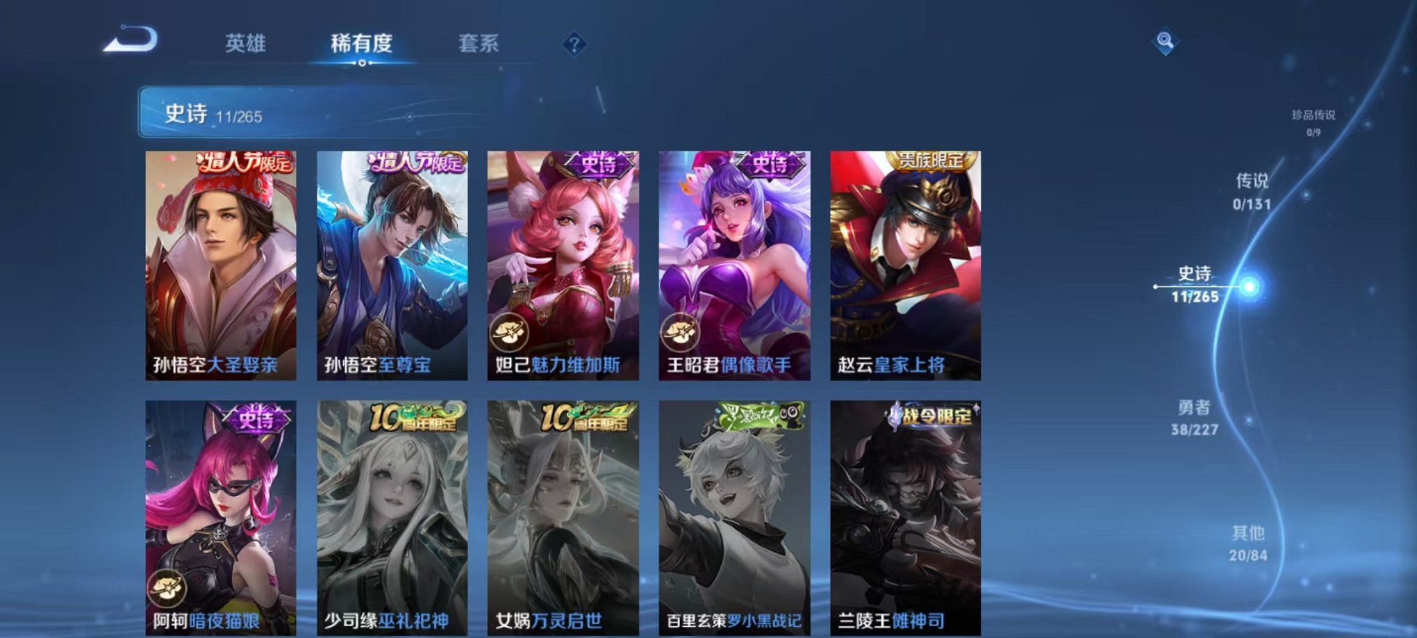 WZCMW3474262王者荣耀账号详情图9