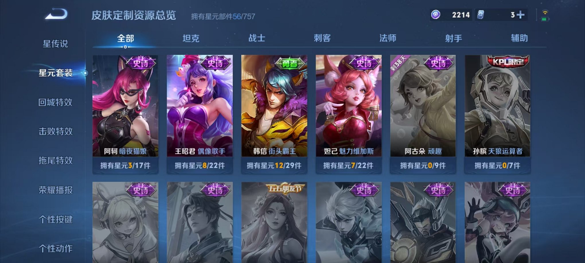 WZCMW3474262王者荣耀账号详情图10