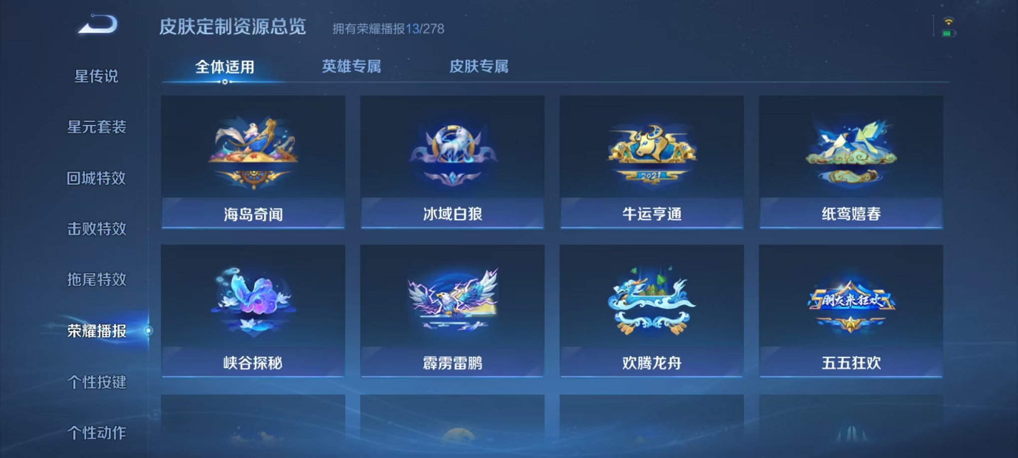 WZCMW3474262王者荣耀账号详情图11