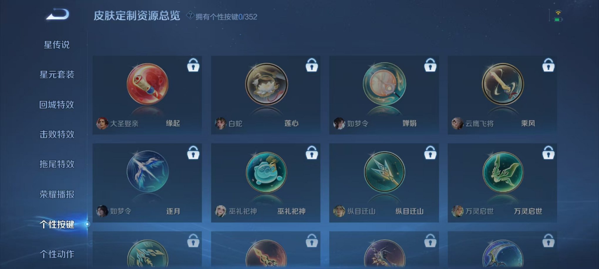 WZCMW3474262王者荣耀账号详情图12