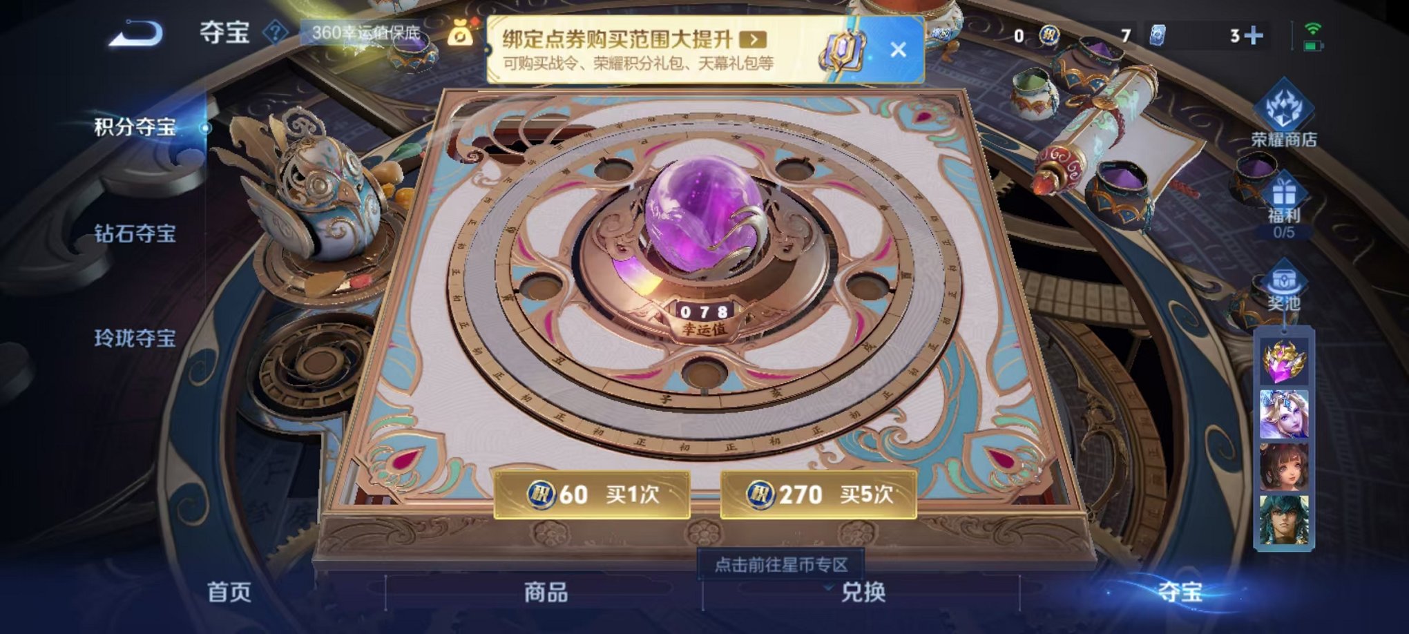 WZCMW3474262王者荣耀账号详情图15