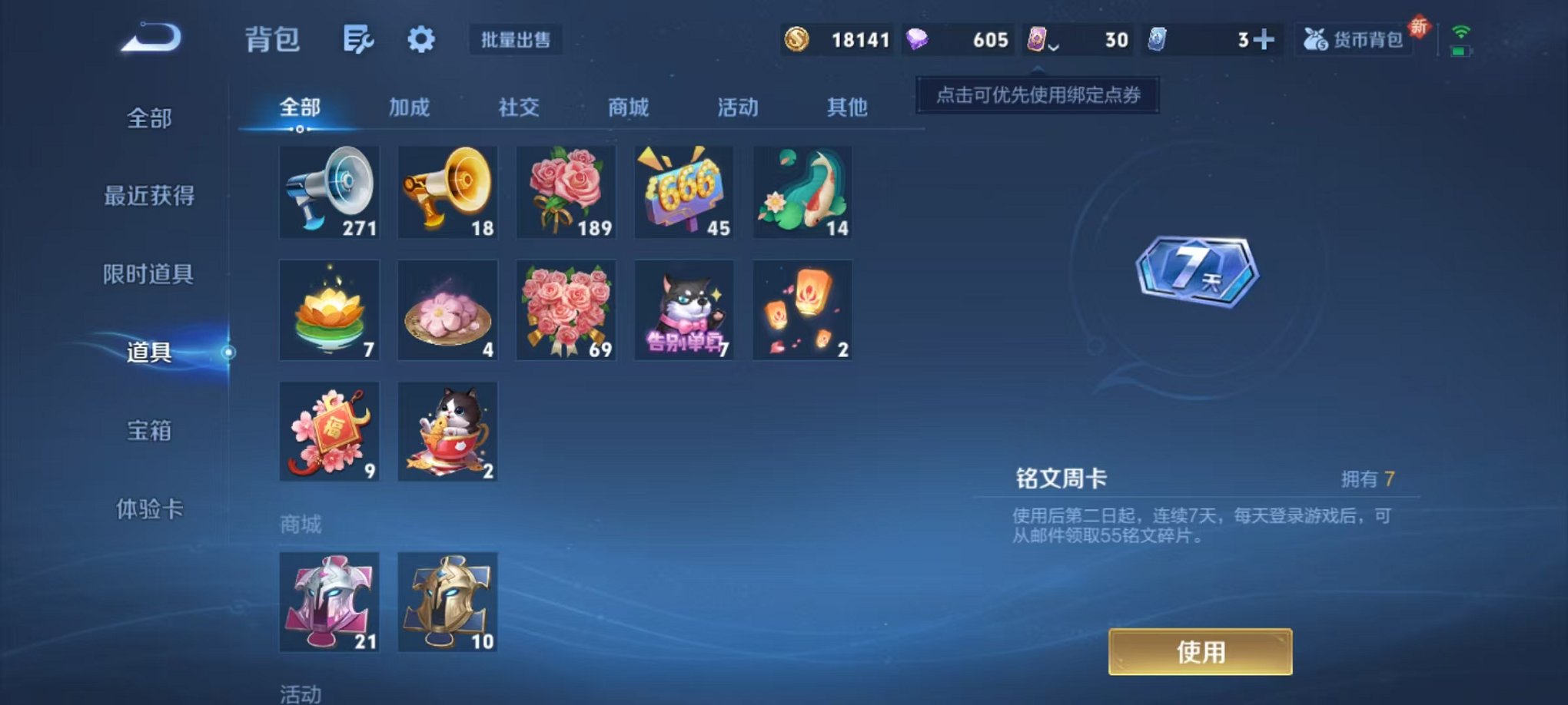 WZCMW3474262王者荣耀账号详情图16