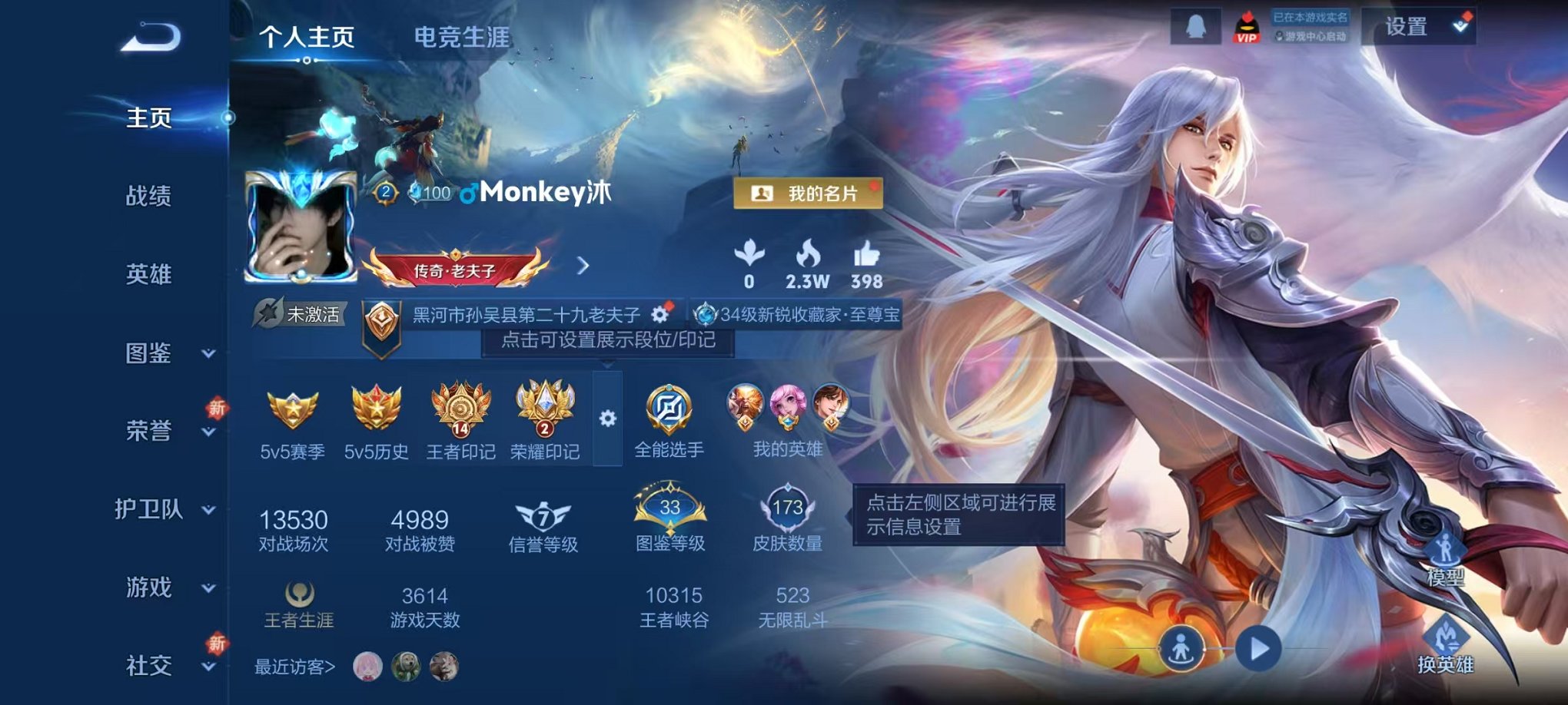 王者荣耀账号安卓QQ126英雄-173皮肤-【至尊宝凤求凰173皮肤3传说可秒换绑】安卓QQ-126英雄-173皮肤【传