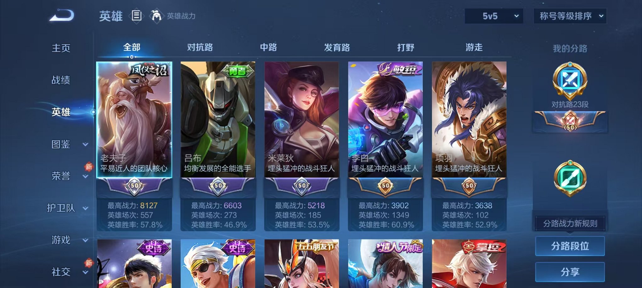 WZCMW3474313王者荣耀账号详情图2 WZCMW3474313王者荣耀账号详情图2