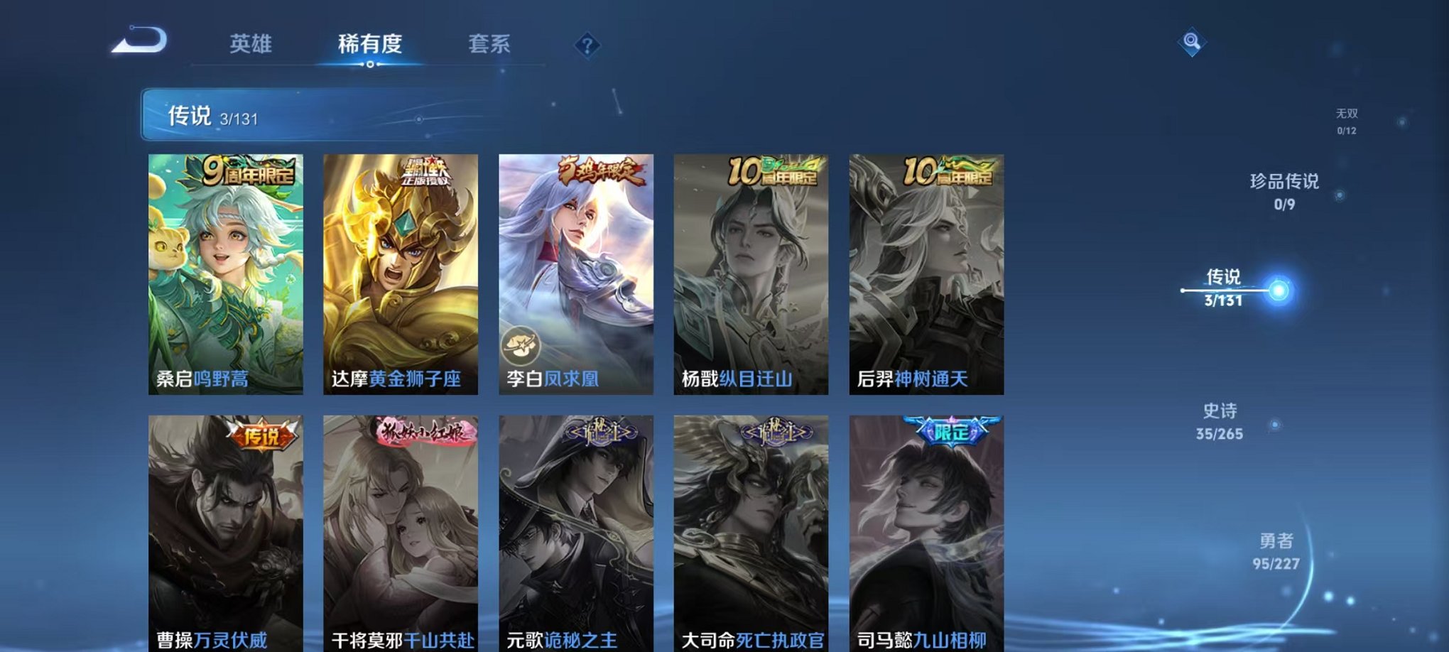 WZCMW3474313王者荣耀账号详情图4 WZCMW3474313王者荣耀账号详情图4