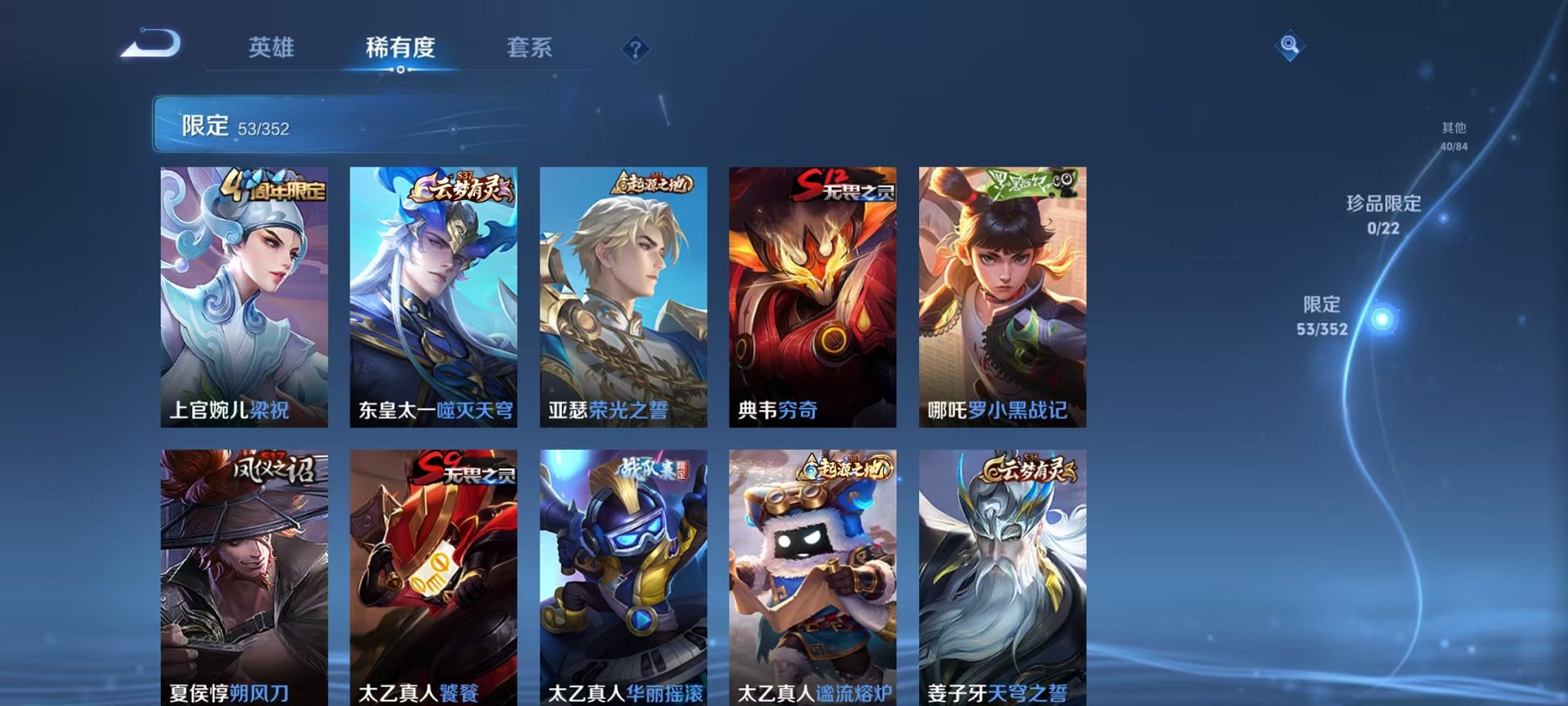 WZCMW3474313王者荣耀账号详情图5 WZCMW3474313王者荣耀账号详情图5