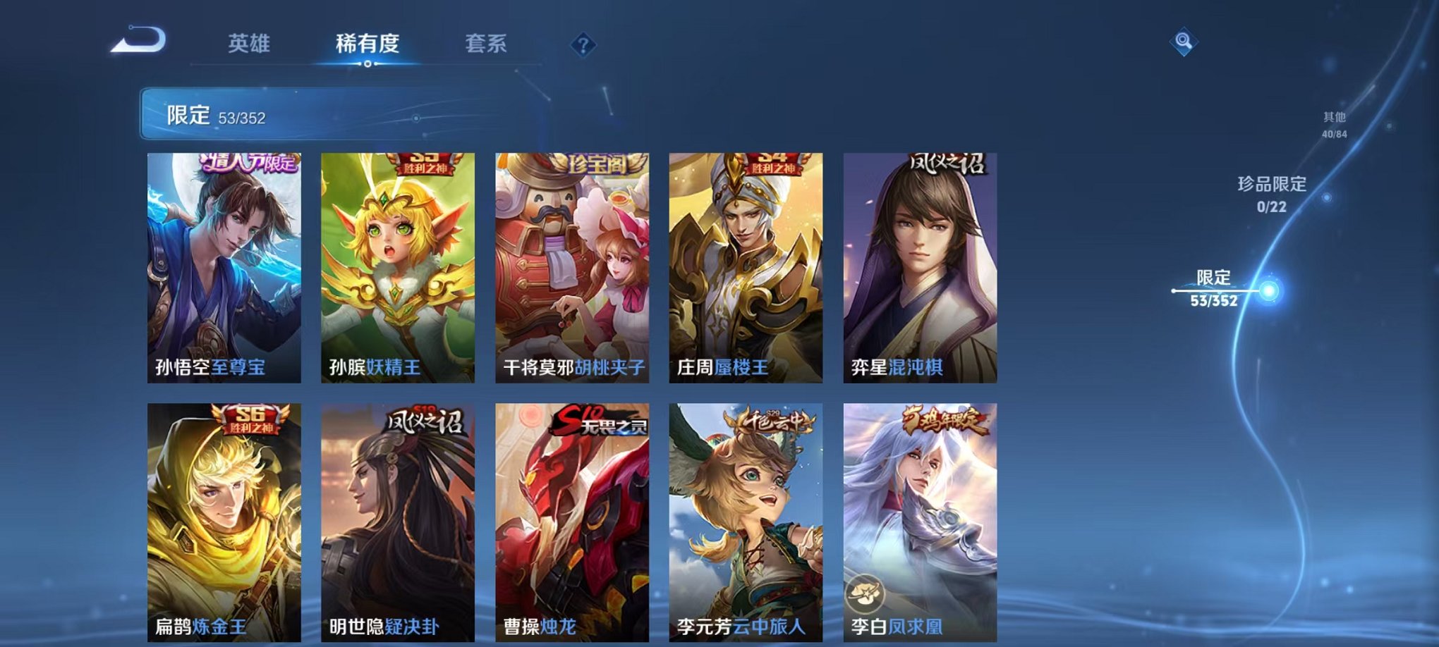 WZCMW3474313王者荣耀账号详情图6 WZCMW3474313王者荣耀账号详情图6