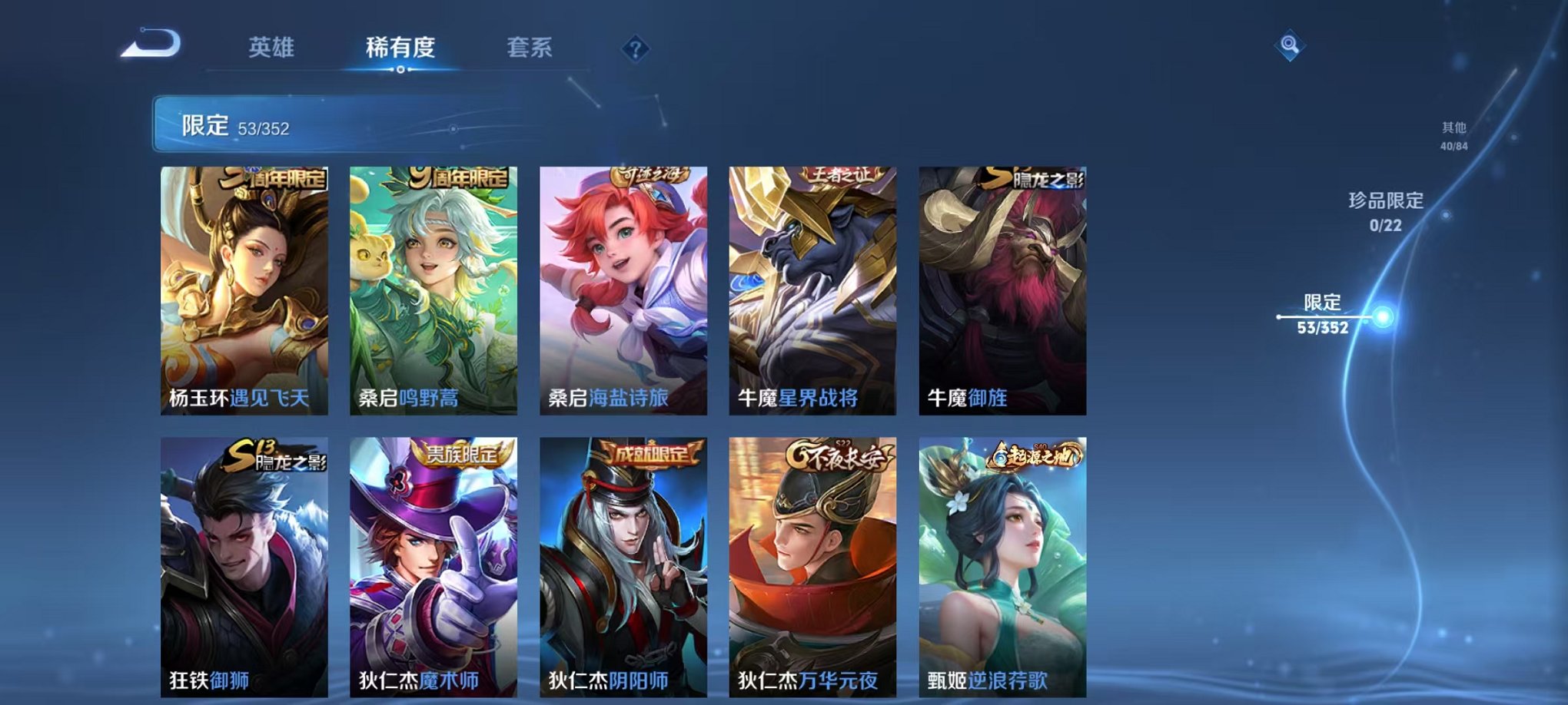 WZCMW3474313王者荣耀账号详情图7 WZCMW3474313王者荣耀账号详情图7