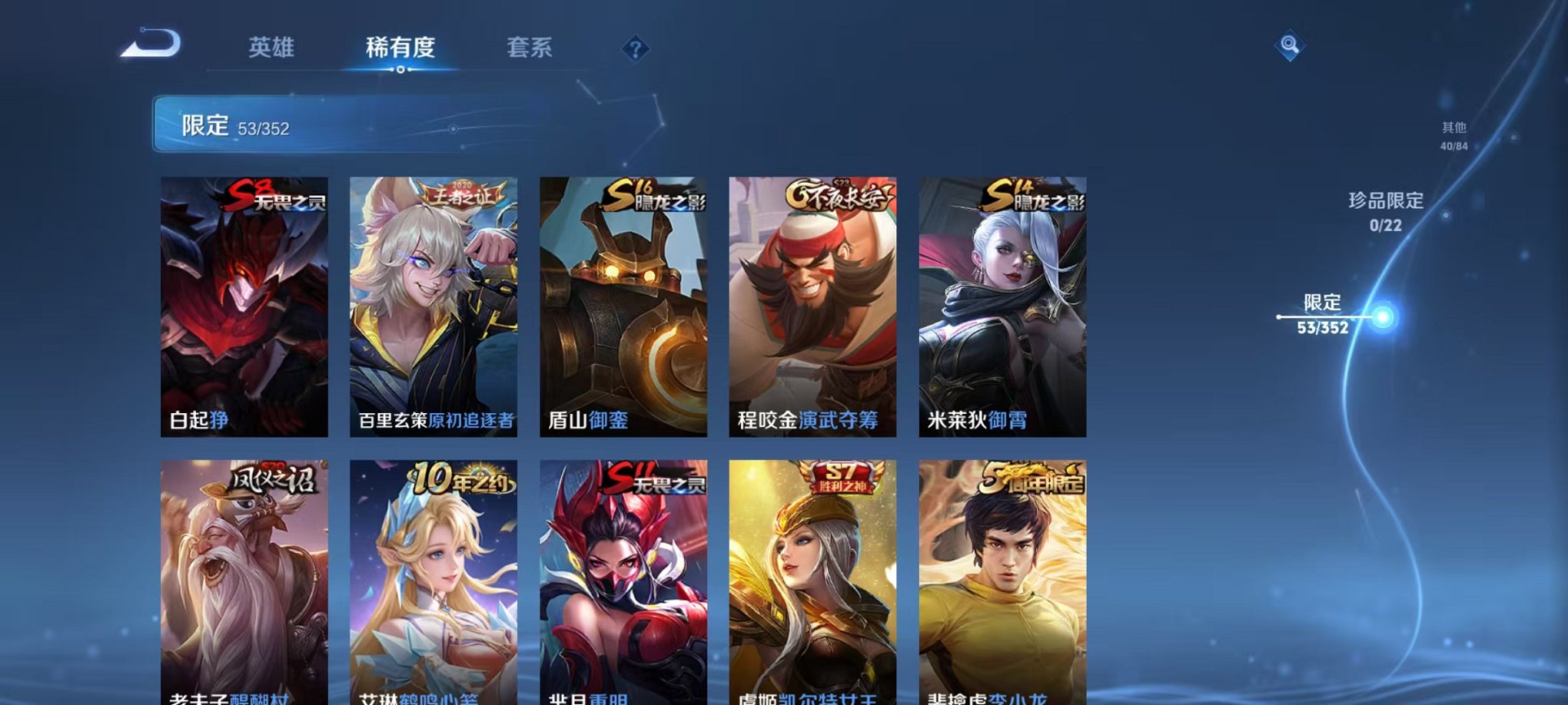 WZCMW3474313王者荣耀账号详情图8 WZCMW3474313王者荣耀账号详情图8