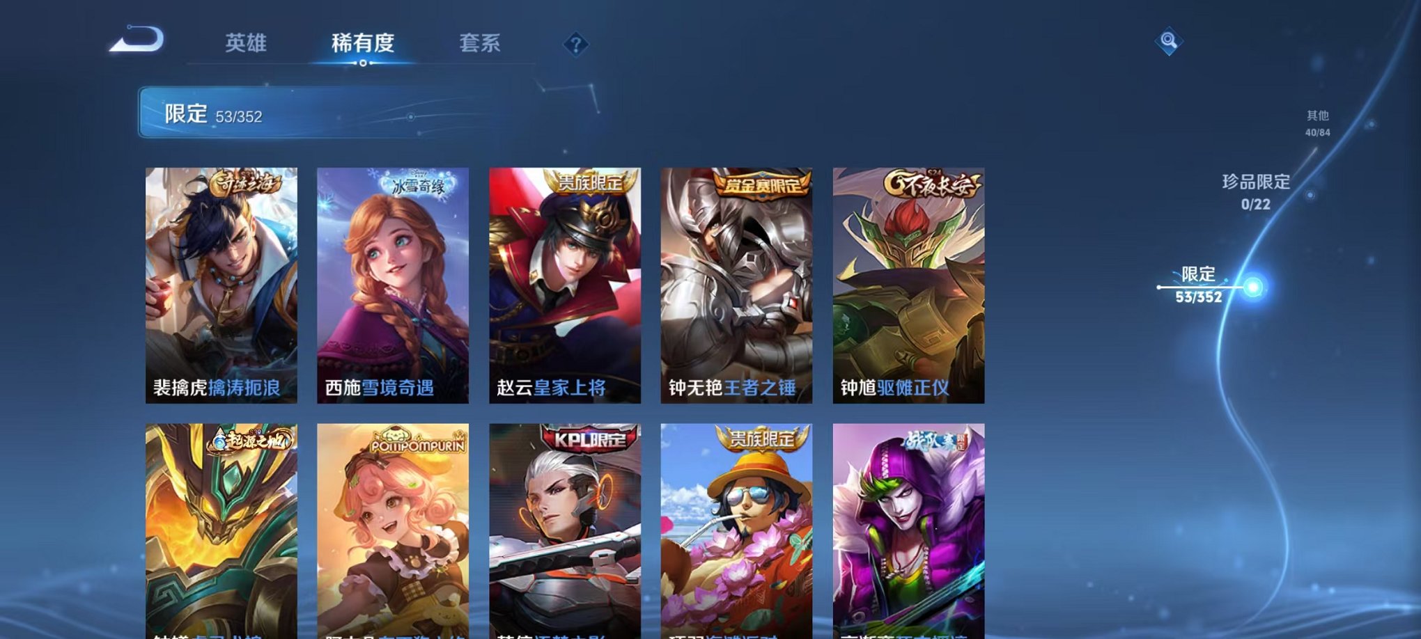 WZCMW3474313王者荣耀账号详情图9 WZCMW3474313王者荣耀账号详情图9