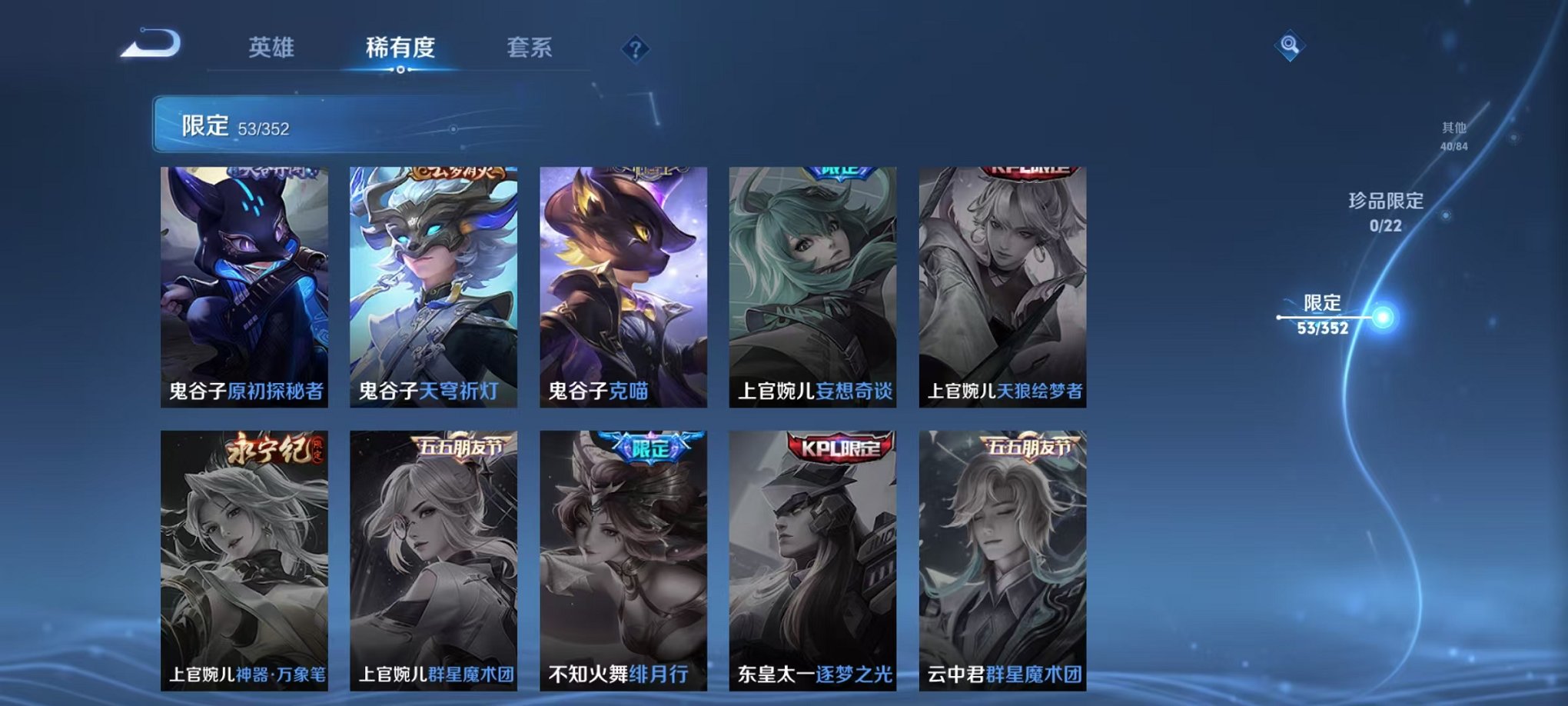 WZCMW3474313王者荣耀账号详情图10 WZCMW3474313王者荣耀账号详情图10