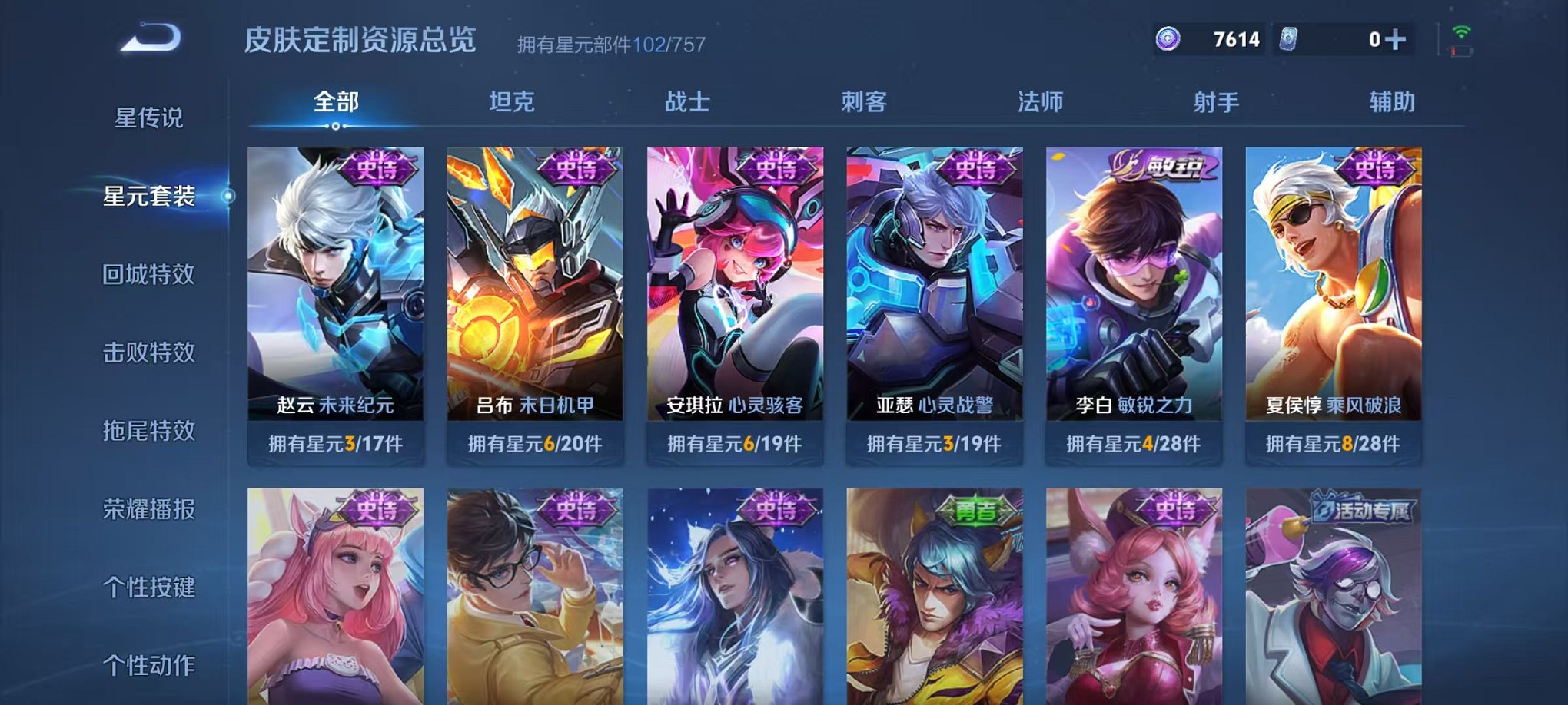 WZCMW3474313王者荣耀账号详情图12 WZCMW3474313王者荣耀账号详情图12