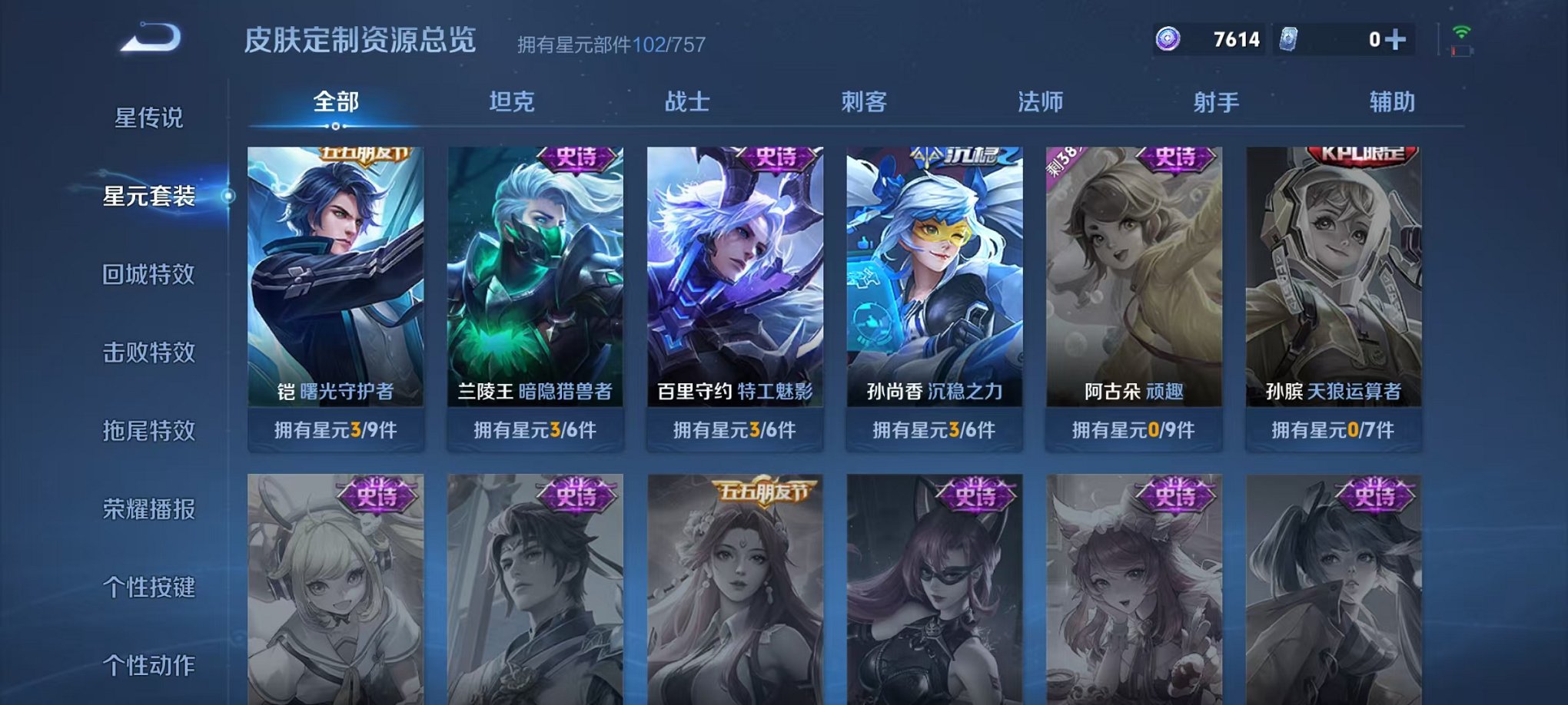 WZCMW3474313王者荣耀账号详情图13 WZCMW3474313王者荣耀账号详情图13