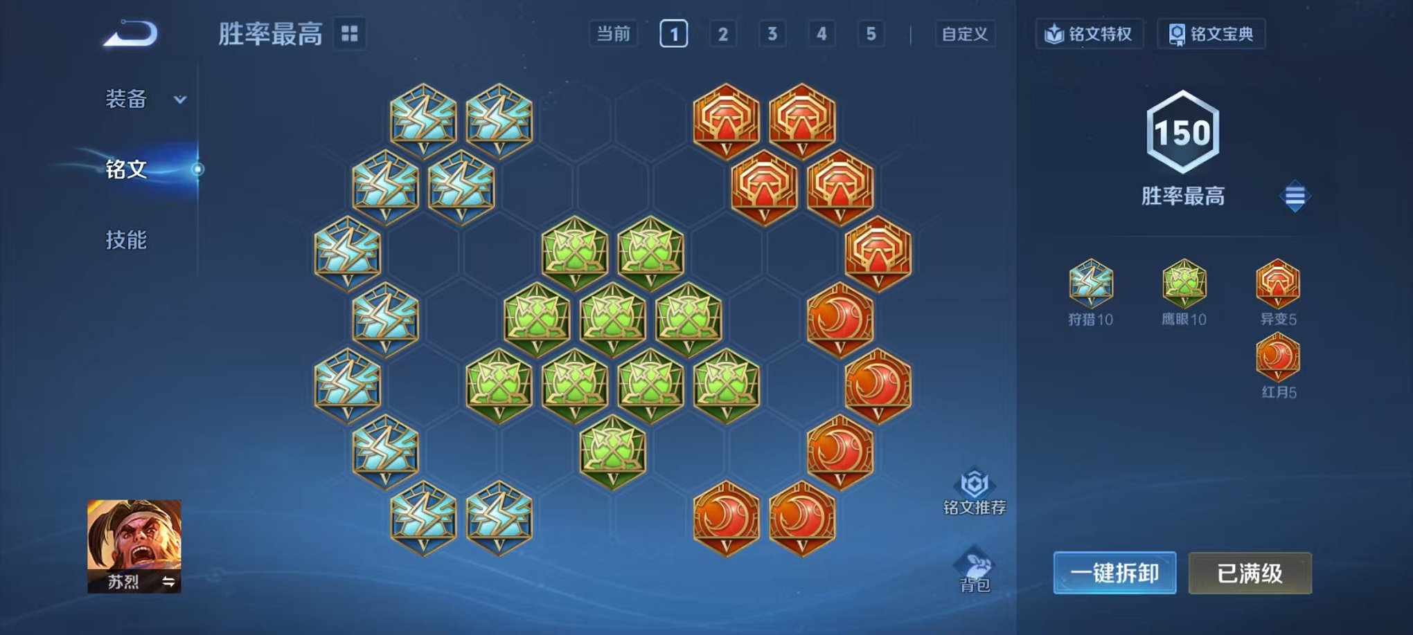 WZCMW3474313王者荣耀账号详情图15 WZCMW3474313王者荣耀账号详情图15