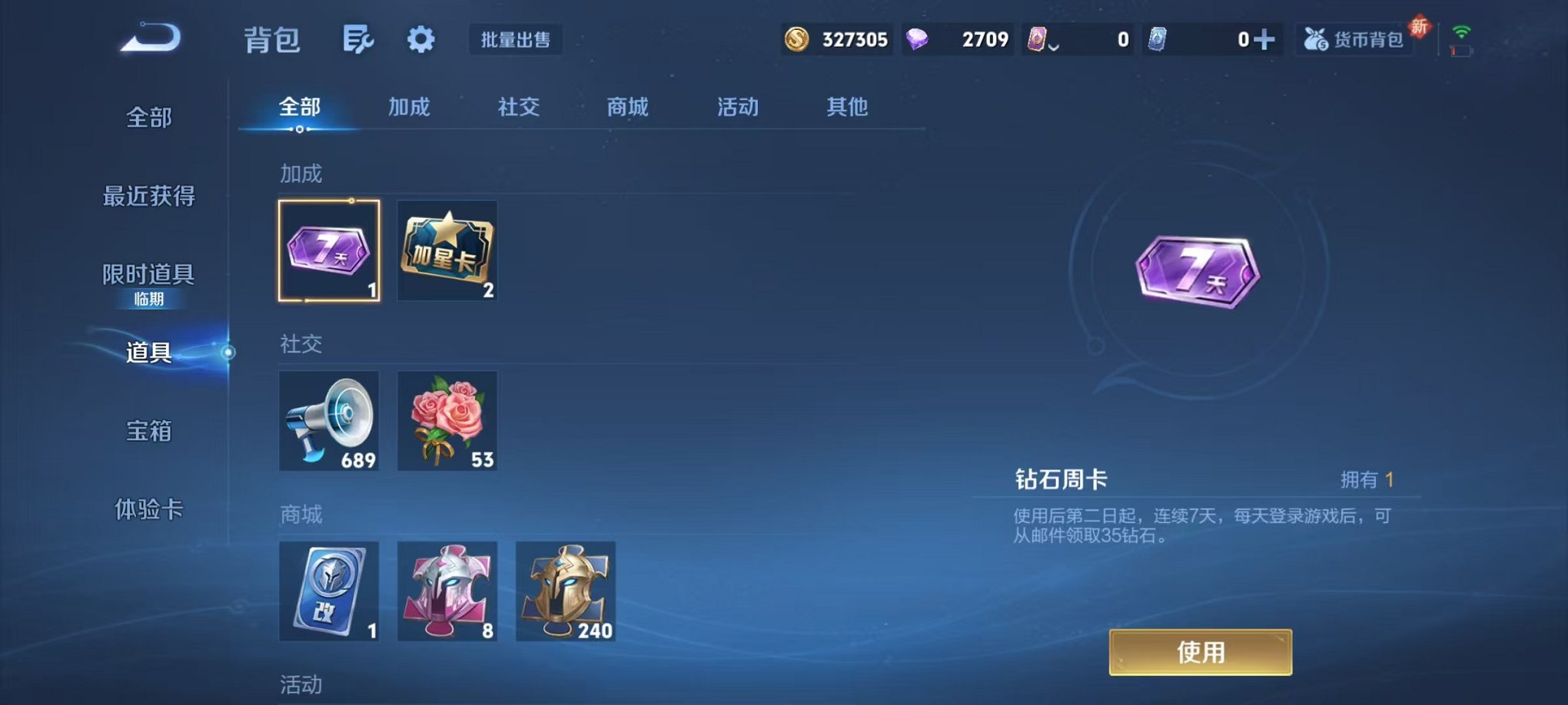 WZCMW3474313王者荣耀账号详情图16 WZCMW3474313王者荣耀账号详情图16