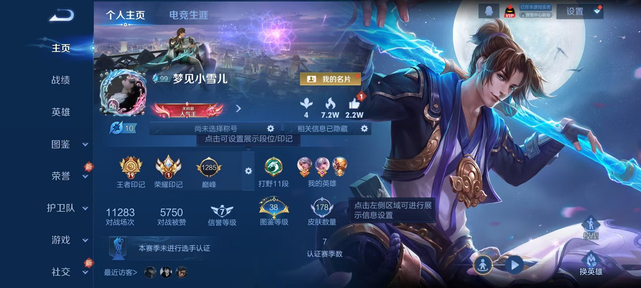 王者荣耀账号安卓QQ125英雄-178皮肤-【178皮肤1星元1传说可秒换绑】安卓QQ-125英雄-178皮肤【星元皮肤