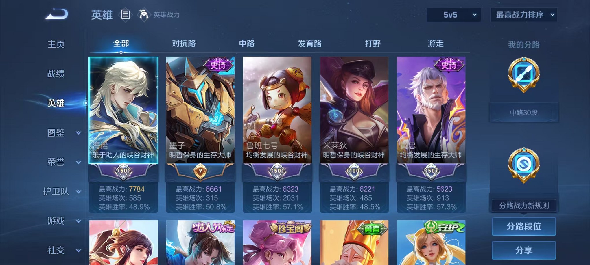 WZCMW3474296王者荣耀账号详情图2