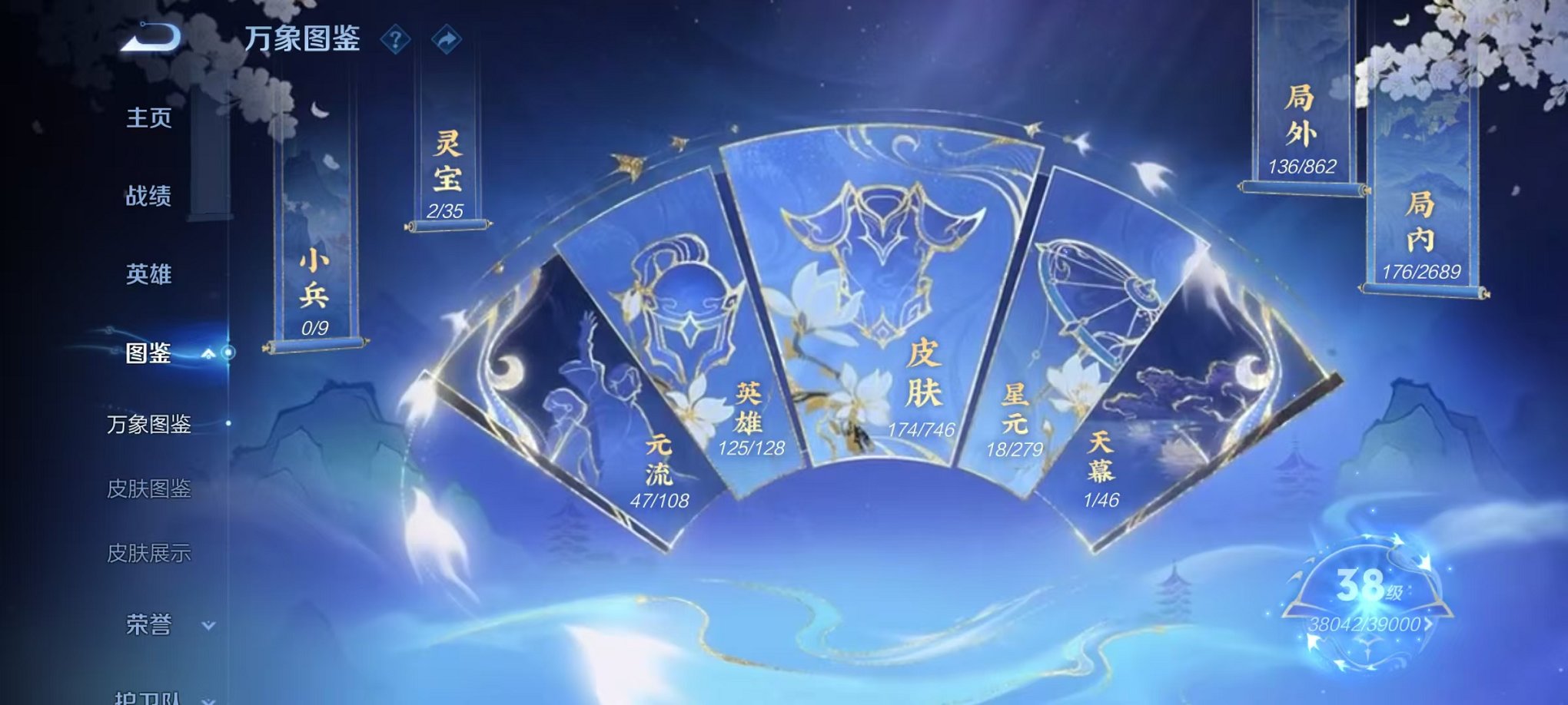 WZCMW3474296王者荣耀账号详情图3