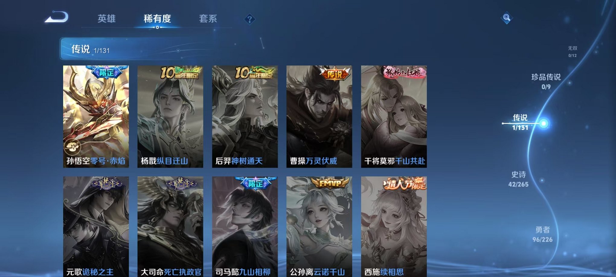 WZCMW3474296王者荣耀账号详情图5