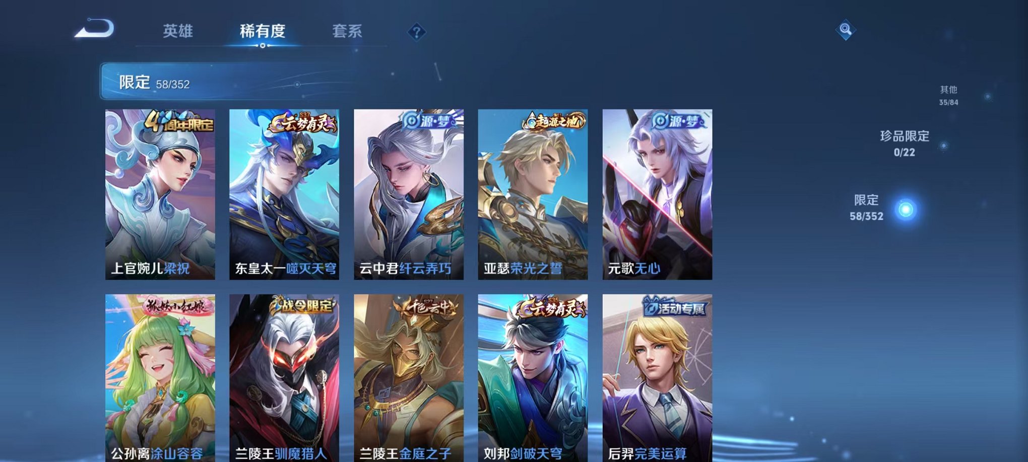 WZCMW3474296王者荣耀账号详情图6