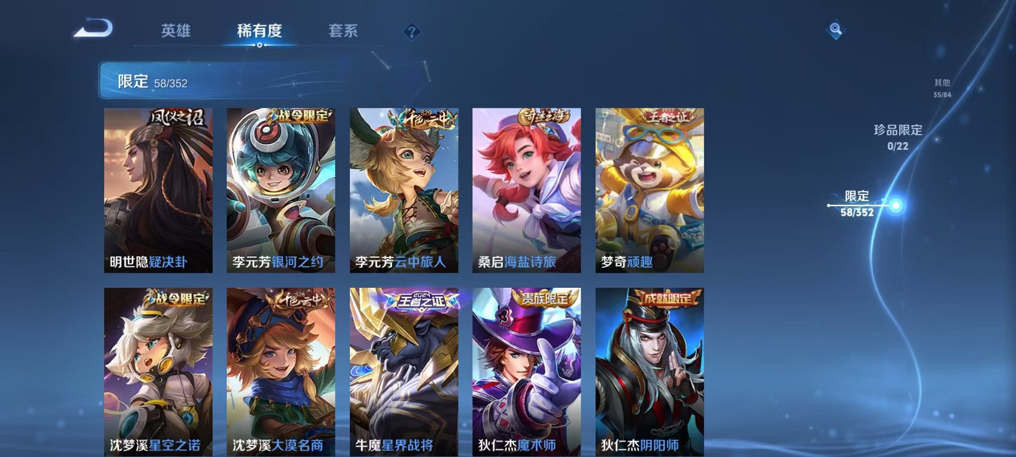 WZCMW3474296王者荣耀账号详情图8