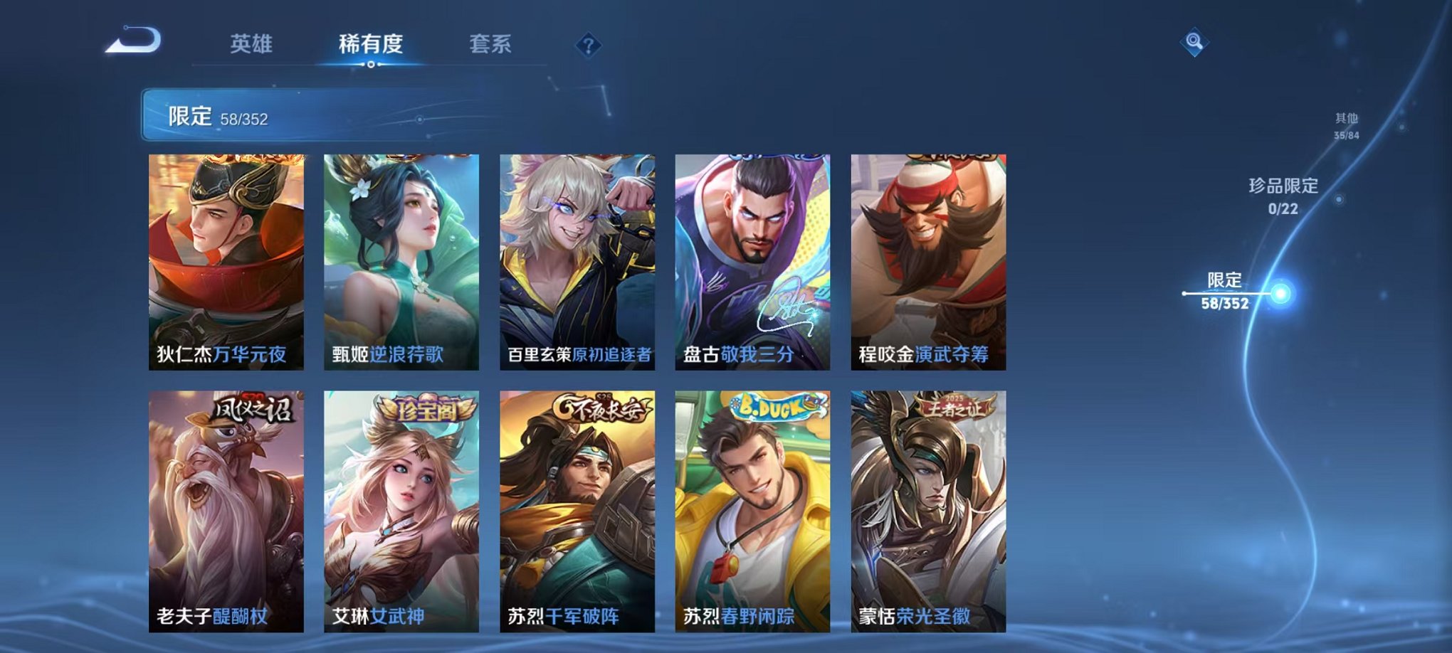 WZCMW3474296王者荣耀账号详情图9