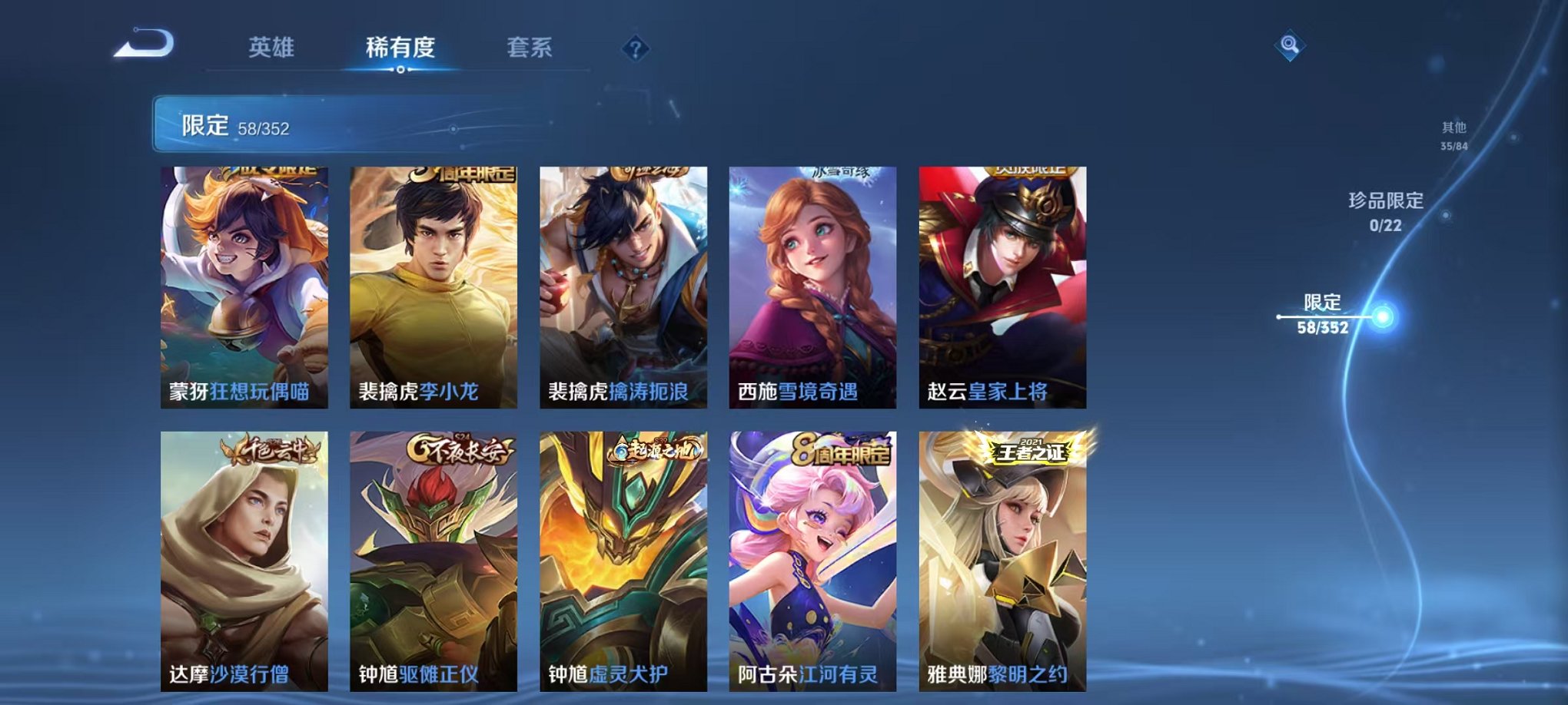 WZCMW3474296王者荣耀账号详情图10