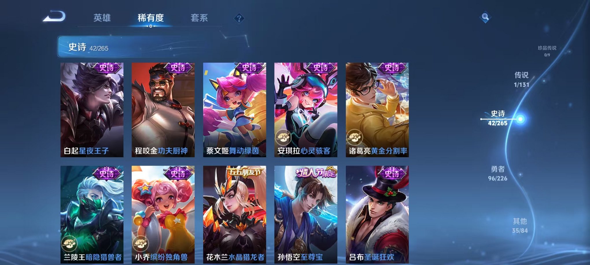 WZCMW3474296王者荣耀账号详情图14