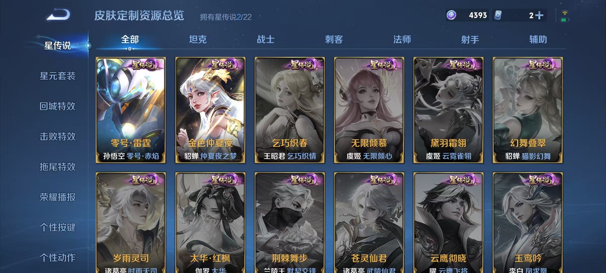 WZCMW3474296王者荣耀账号详情图16