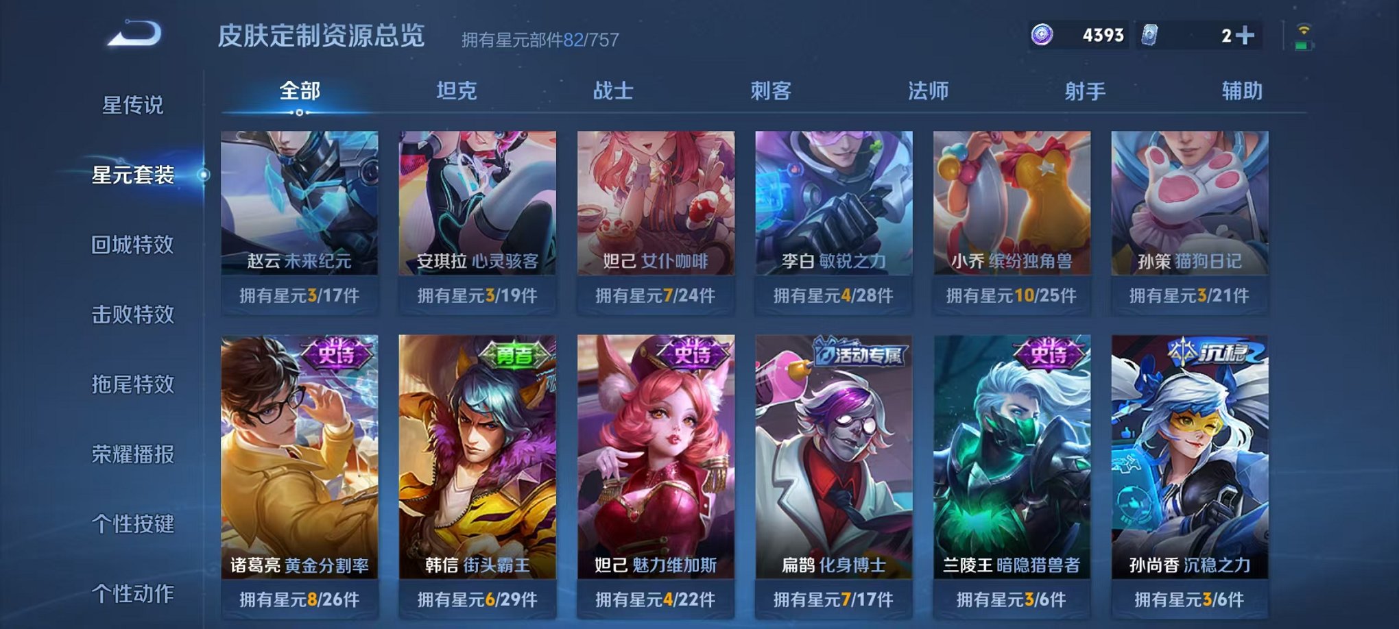 WZCMW3474296王者荣耀账号详情图17