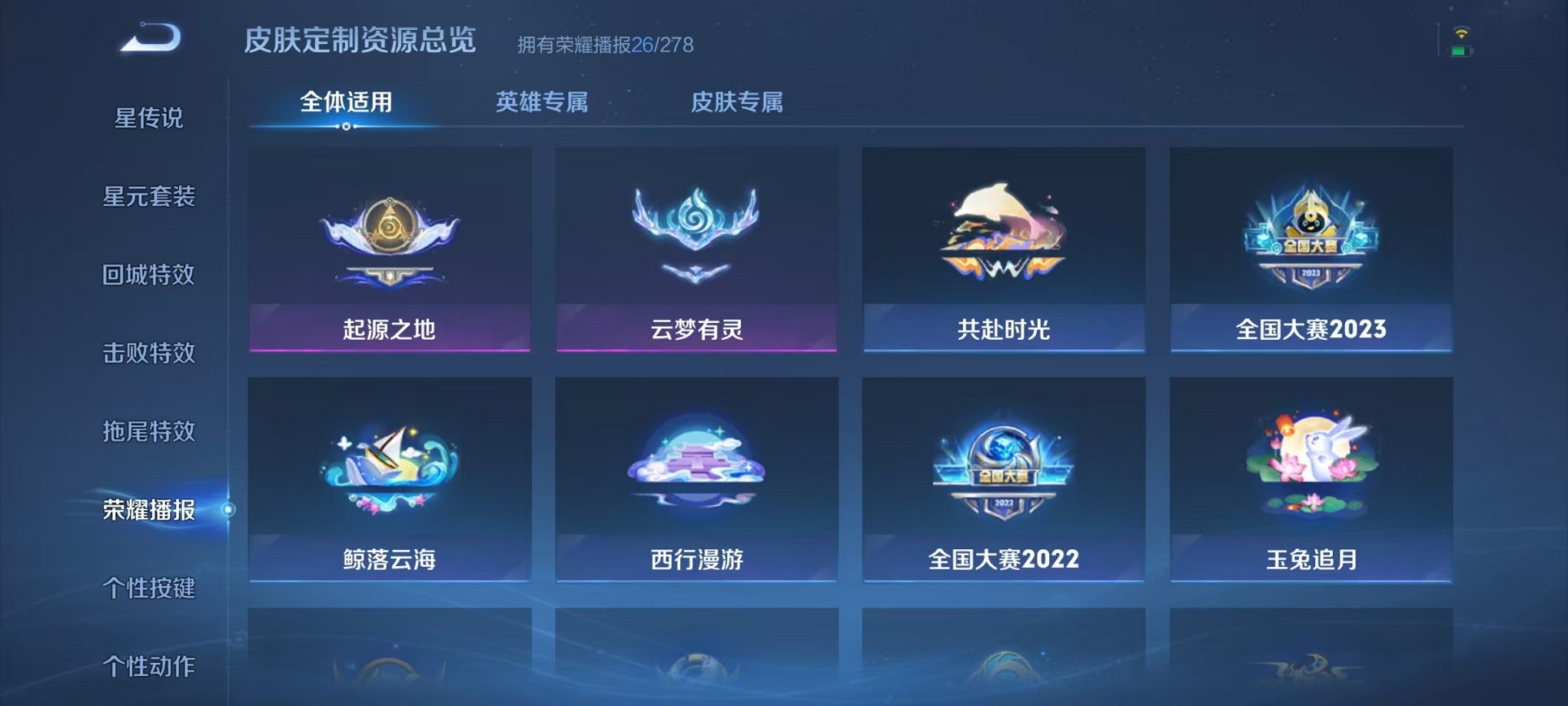 WZCMW3474296王者荣耀账号详情图18