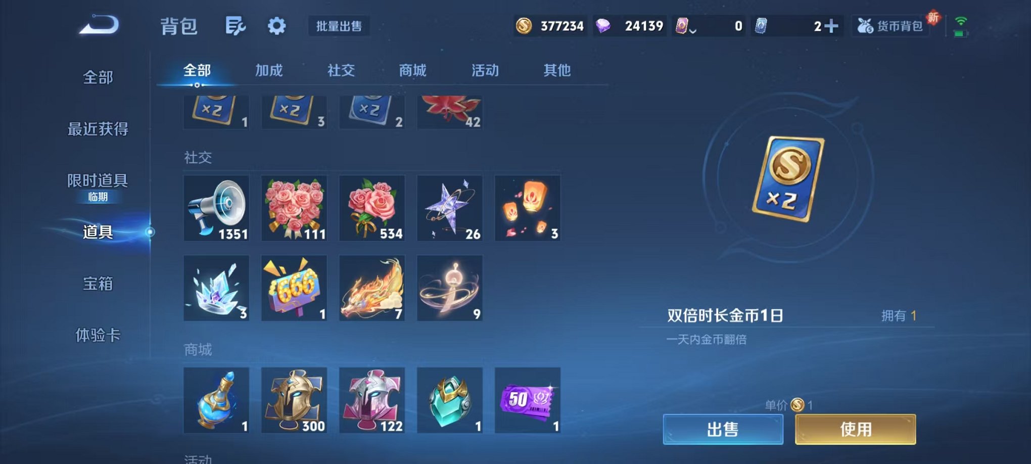 WZCMW3474296王者荣耀账号详情图24