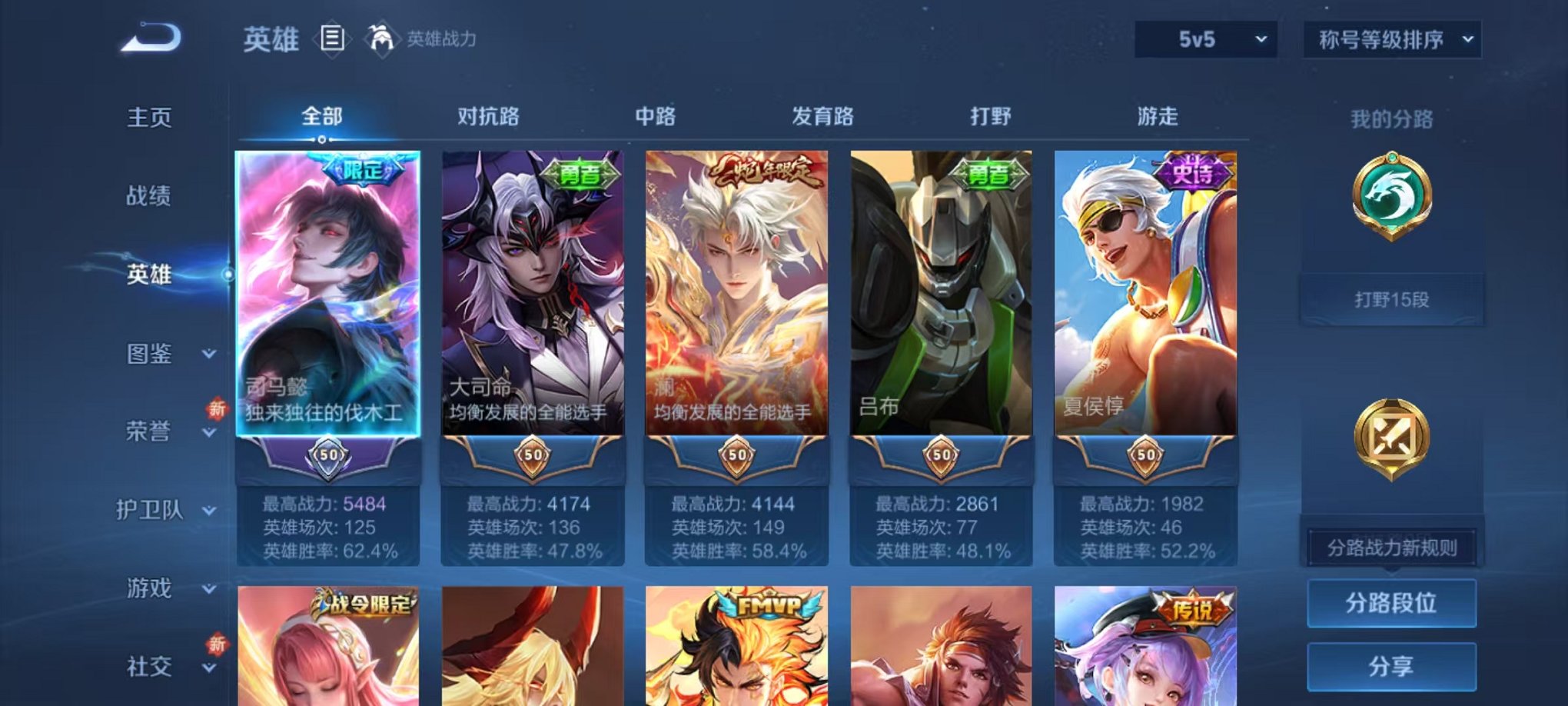 WZCMW3474264王者荣耀账号详情图2