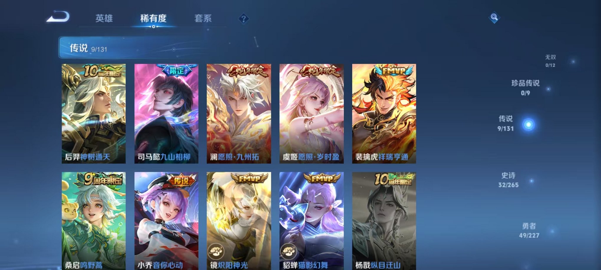 WZCMW3474264王者荣耀账号详情图5