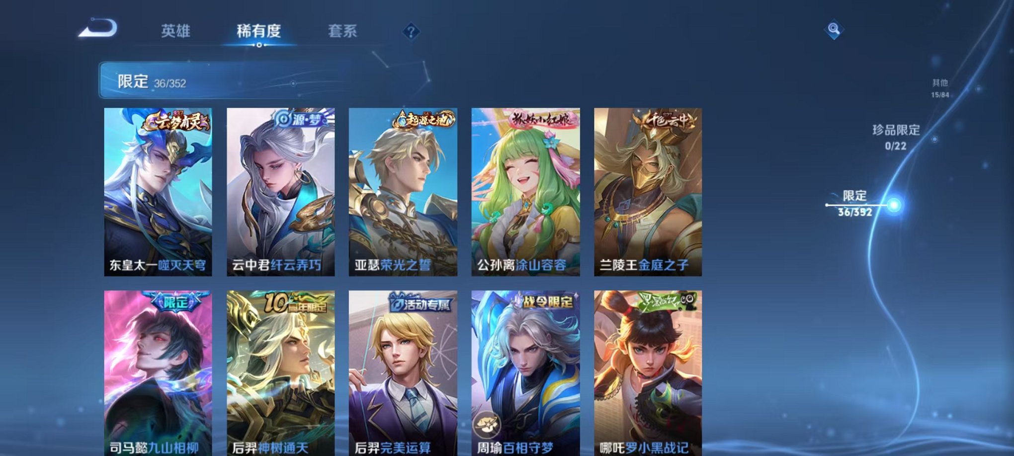 WZCMW3474264王者荣耀账号详情图6