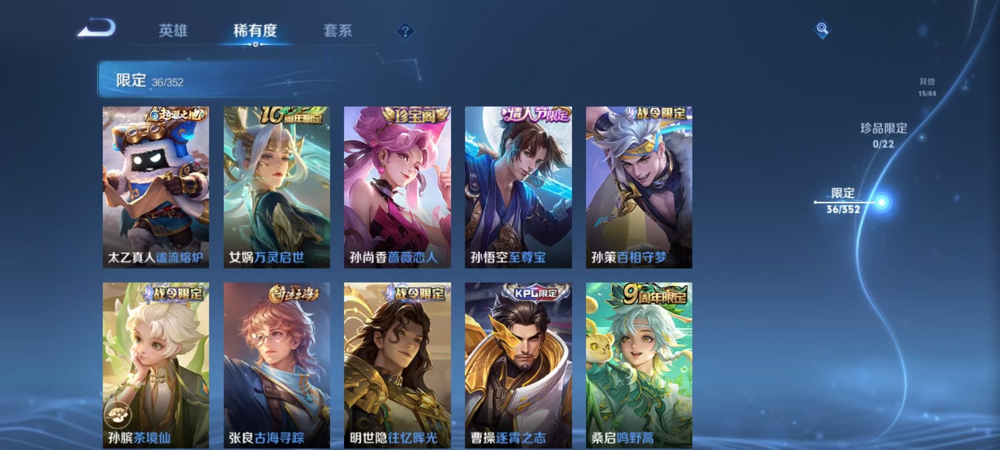 WZCMW3474264王者荣耀账号详情图7